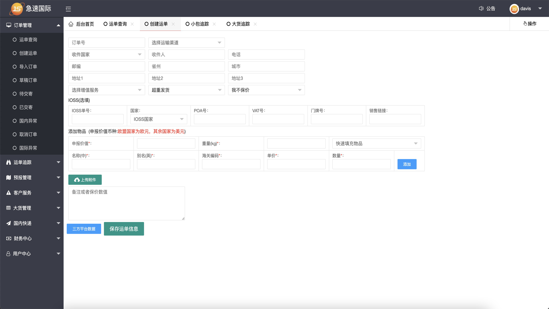 JS EXPRESS | SHOPLINE App Store
