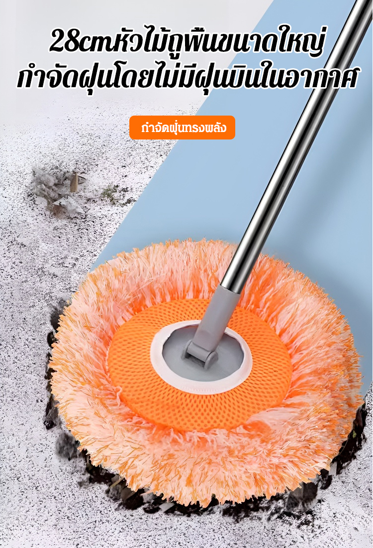 ไม้ถูพื้นอเนกประสงค์ยืดหดได้