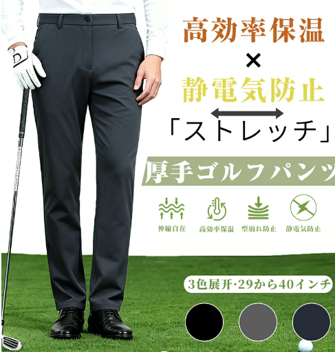 [Ｋａｙｉｙａｓｕ] ゴルフパンツ メンズ 厚手 超伸縮 保温 ストレート スラックス ストレッチ ゴルフウェア 撥水 大きいサイズ 通気 ビジカジ カジュアル 春 秋 冬
