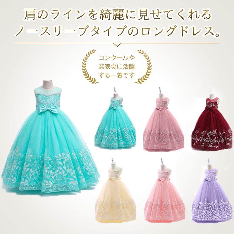 おすすめ！希少！総額26万円↑  150  ジュノナ　スカート　発表会　ドレス おすすめ！希少！総額26↑ 150 ジュノナ スカート 発表会 ドレス