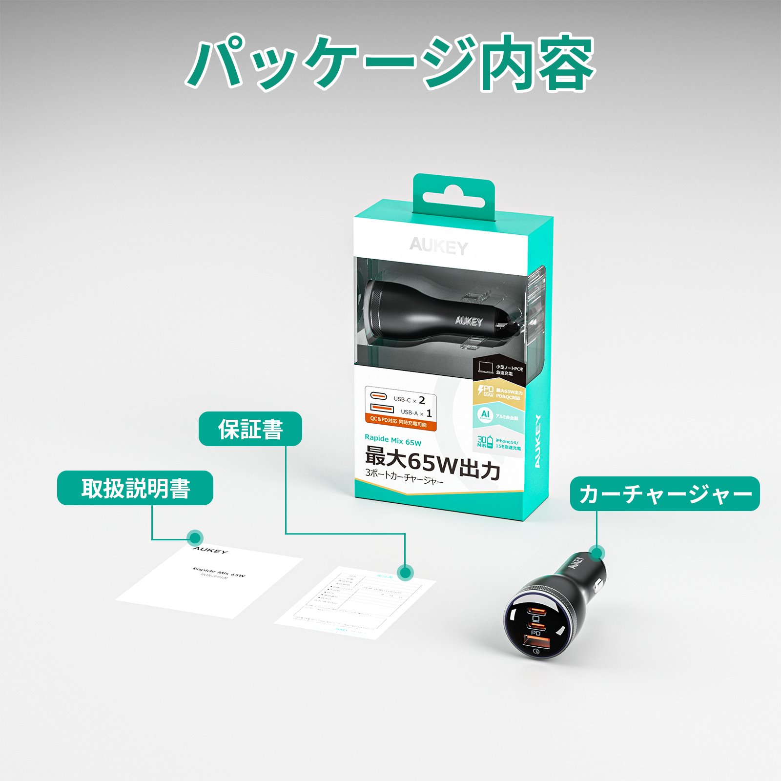 65W カーチャージャー CC-Y24