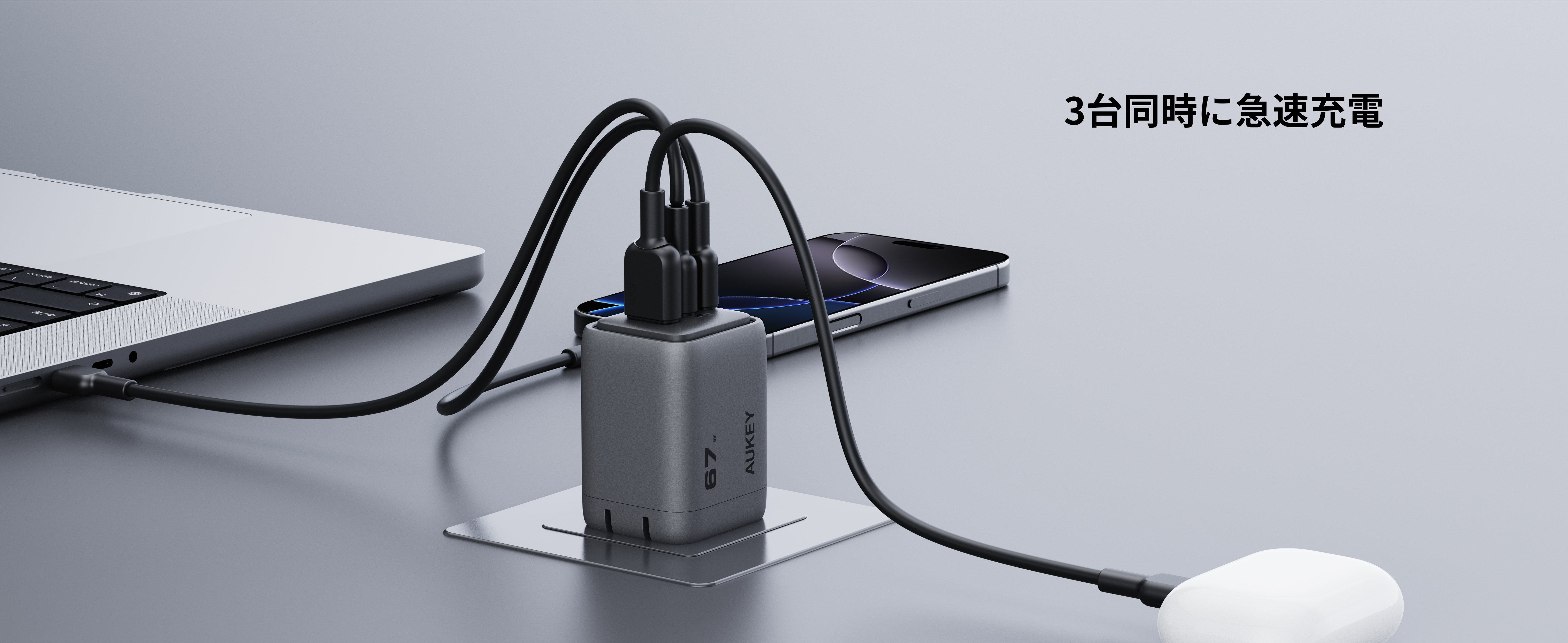 Comet Mix 3 67W USB-C充電器 PA-C3 Comet Mix 3 67W USB-C充電器 PA-C3