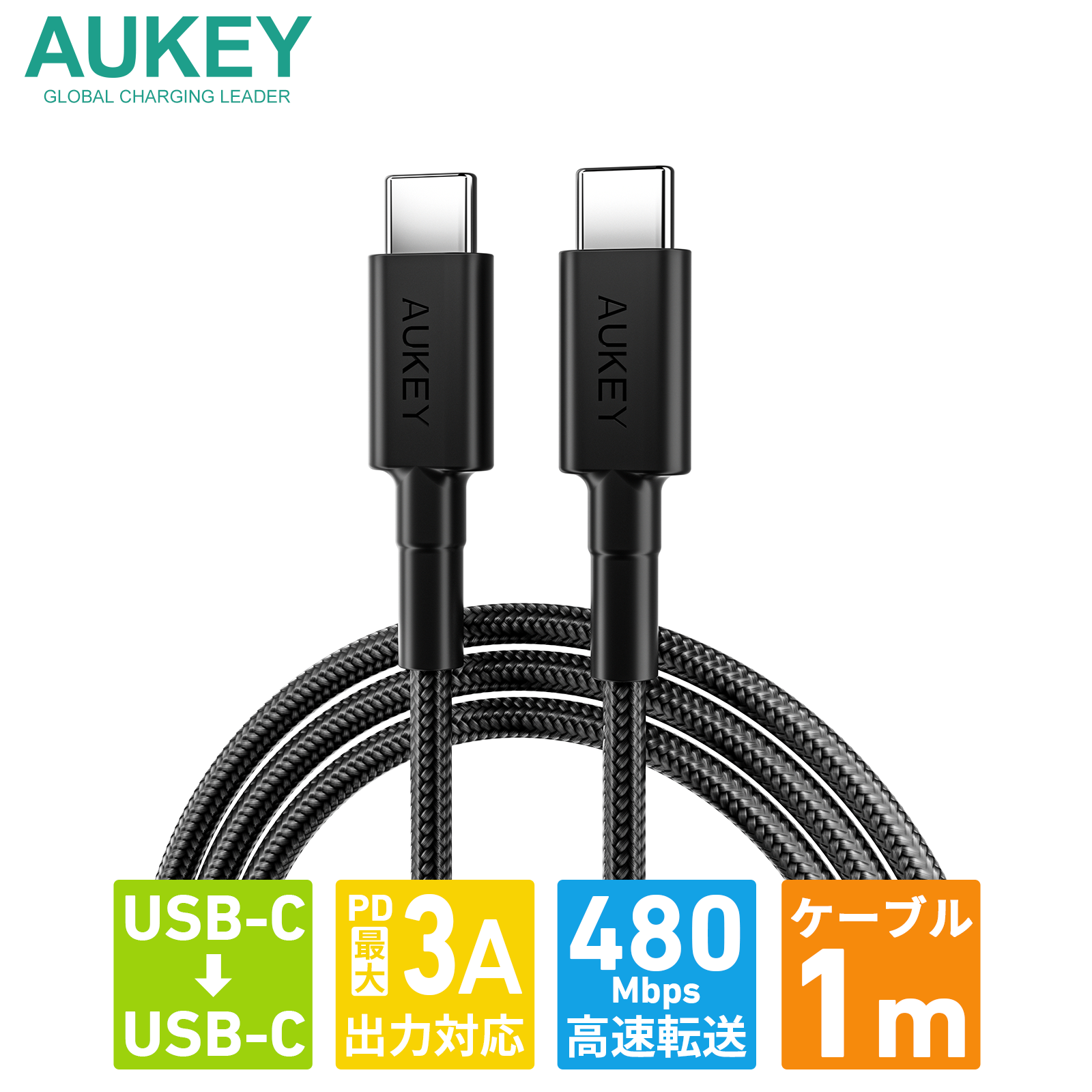 AUKEY Cタイプケーブル② - 携帯電話