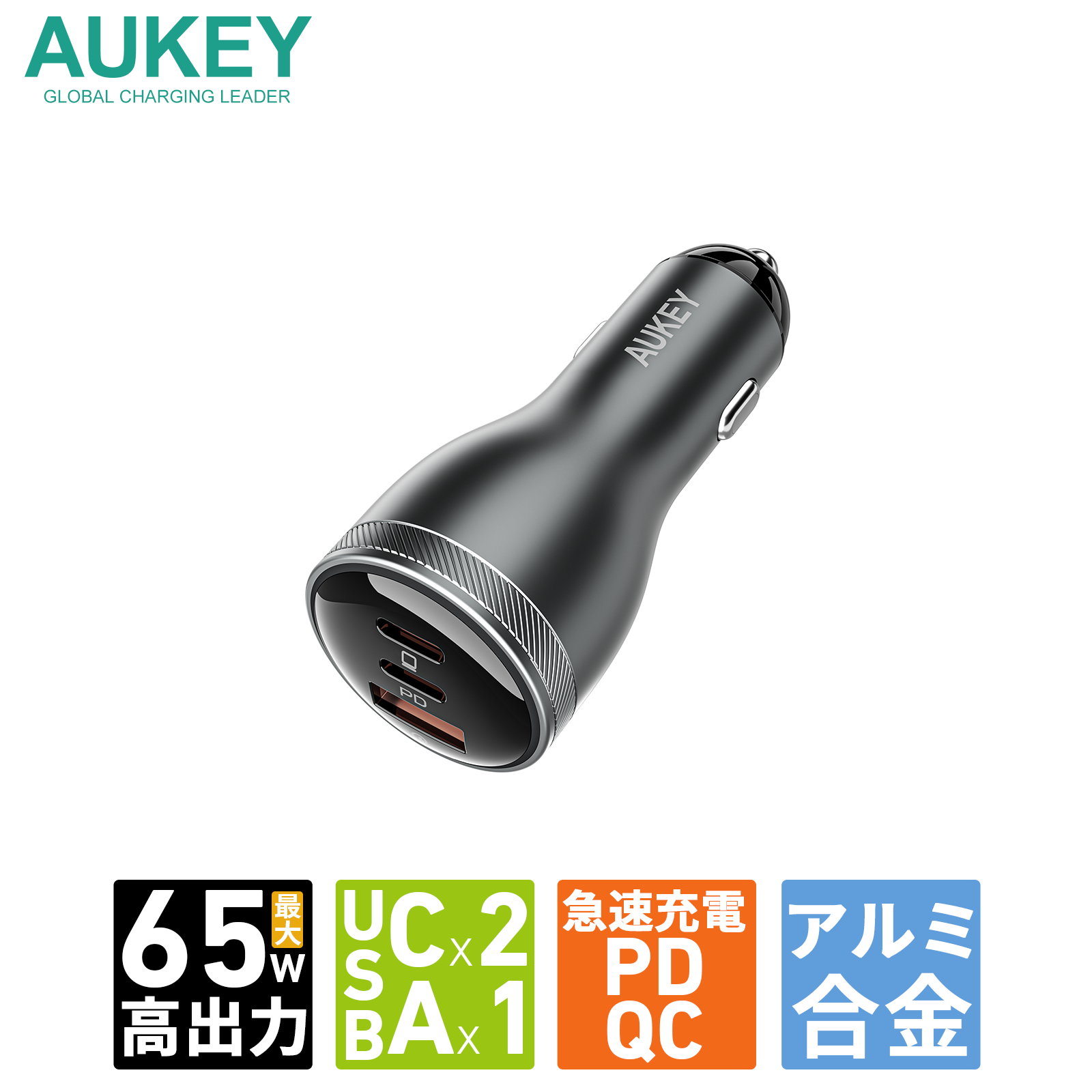 65W カーチャージャー CC-Y24