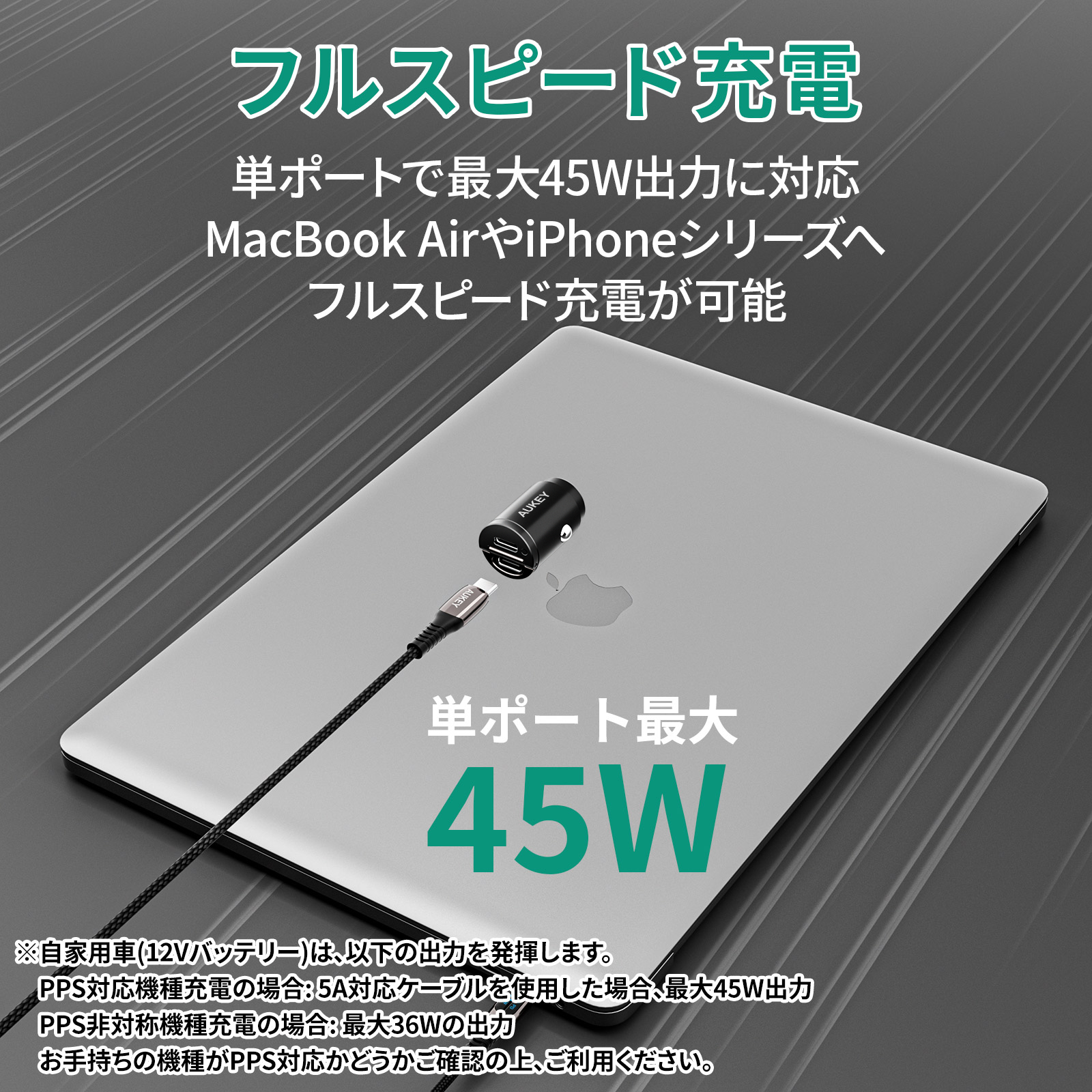 45W カーチャージャー CC-A4S