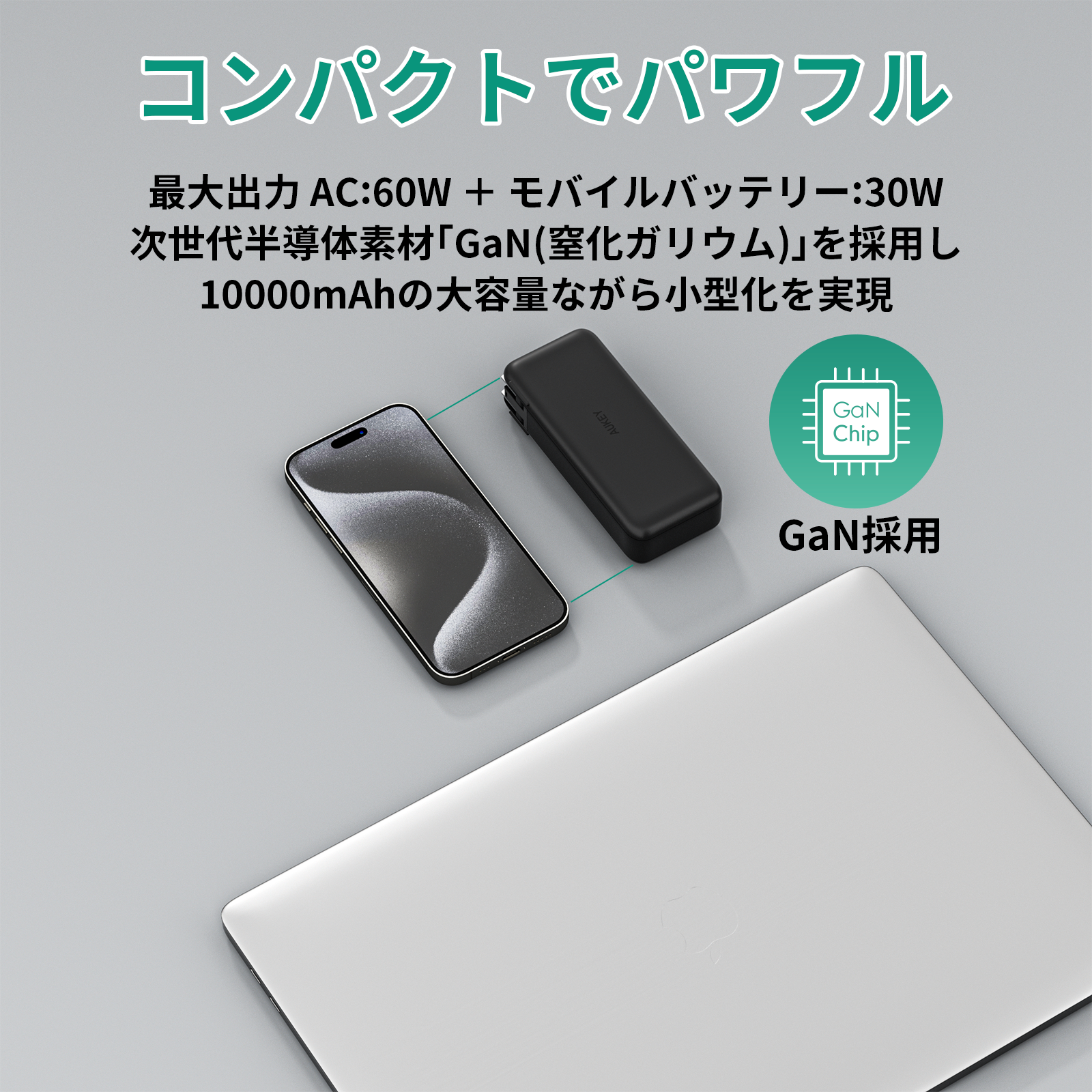 モバイルバッテリーとAC充電器の一体型 PA-PD30