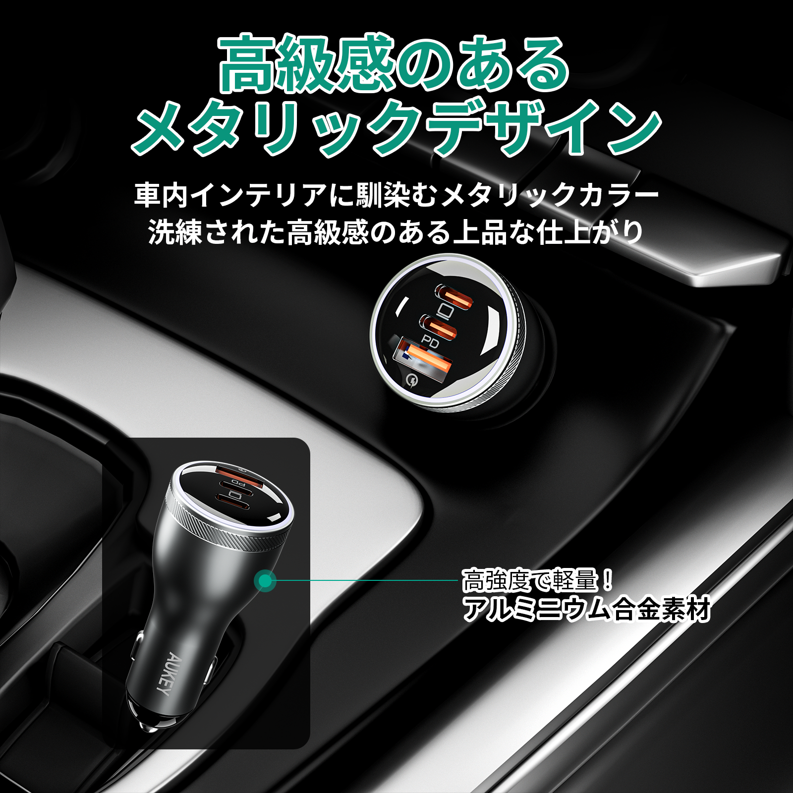 65W カーチャージャー CC-Y24