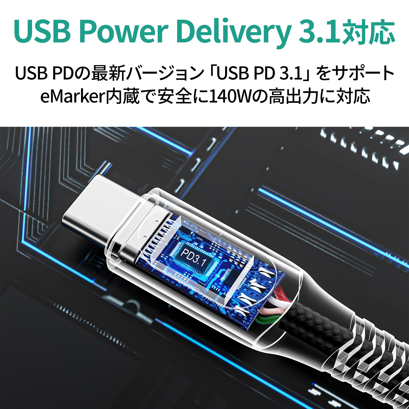 140W USB-C TO Cケーブル 2M CB-CC14L