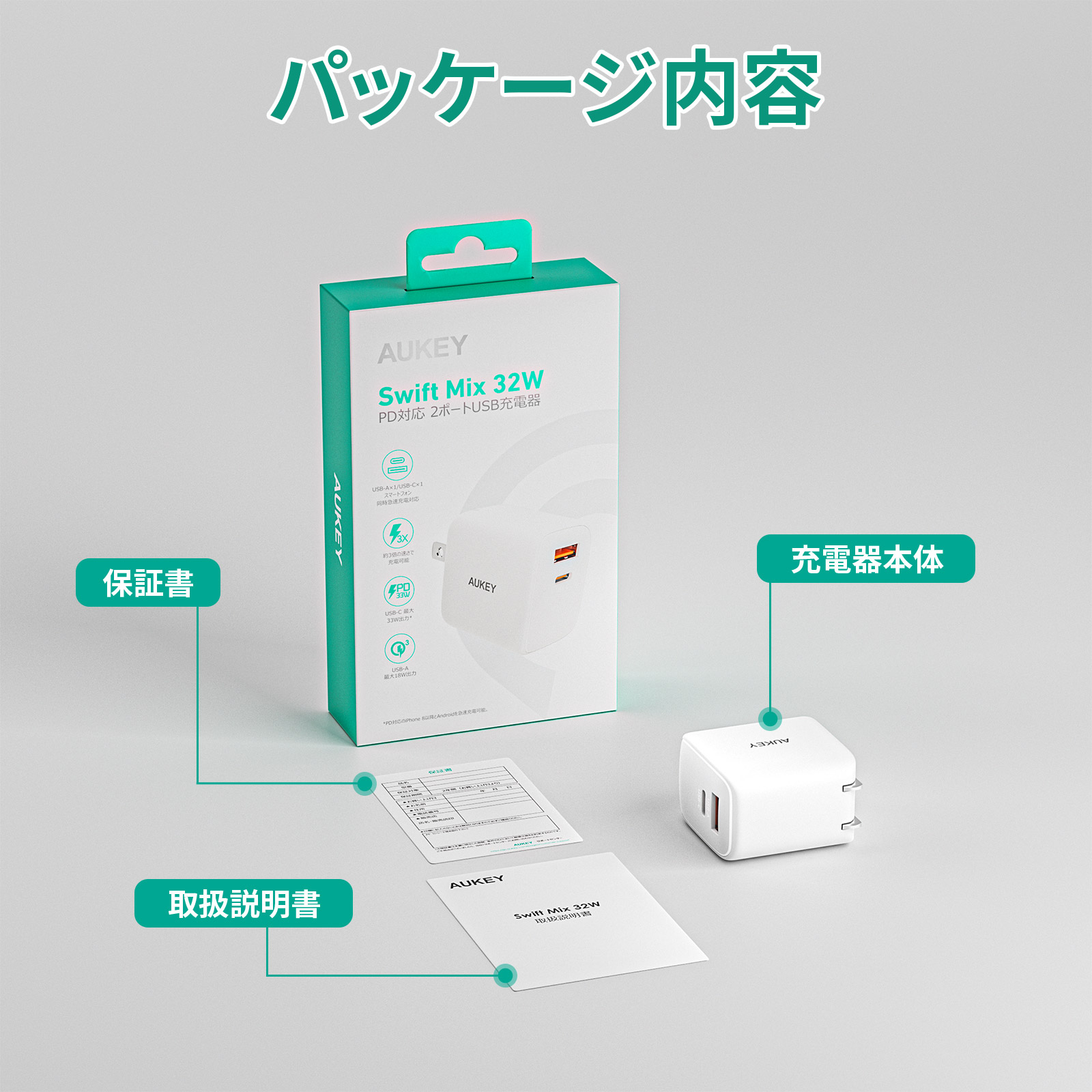 32W USB充電器 PA-F4