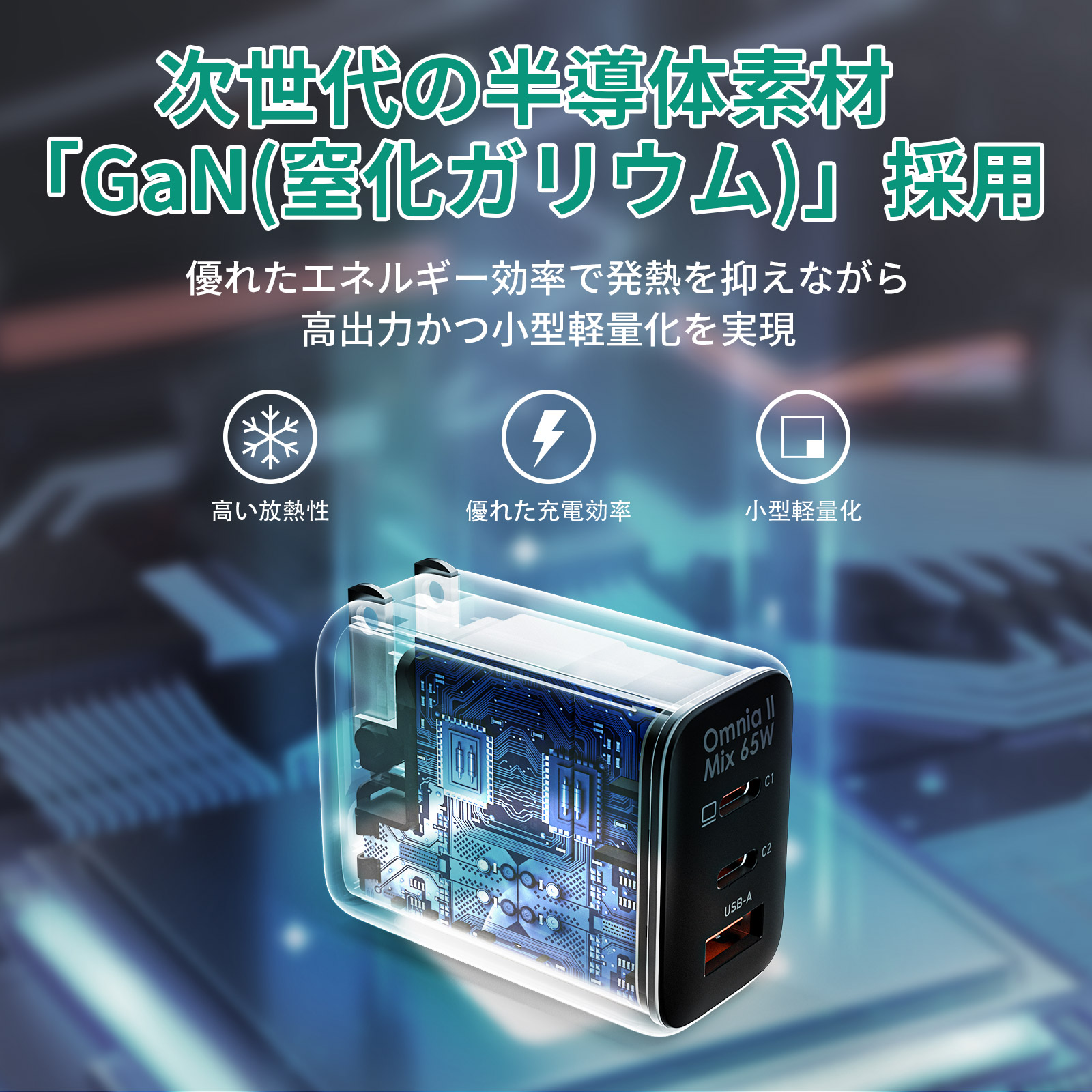 60W USB充電器 PA-B3T