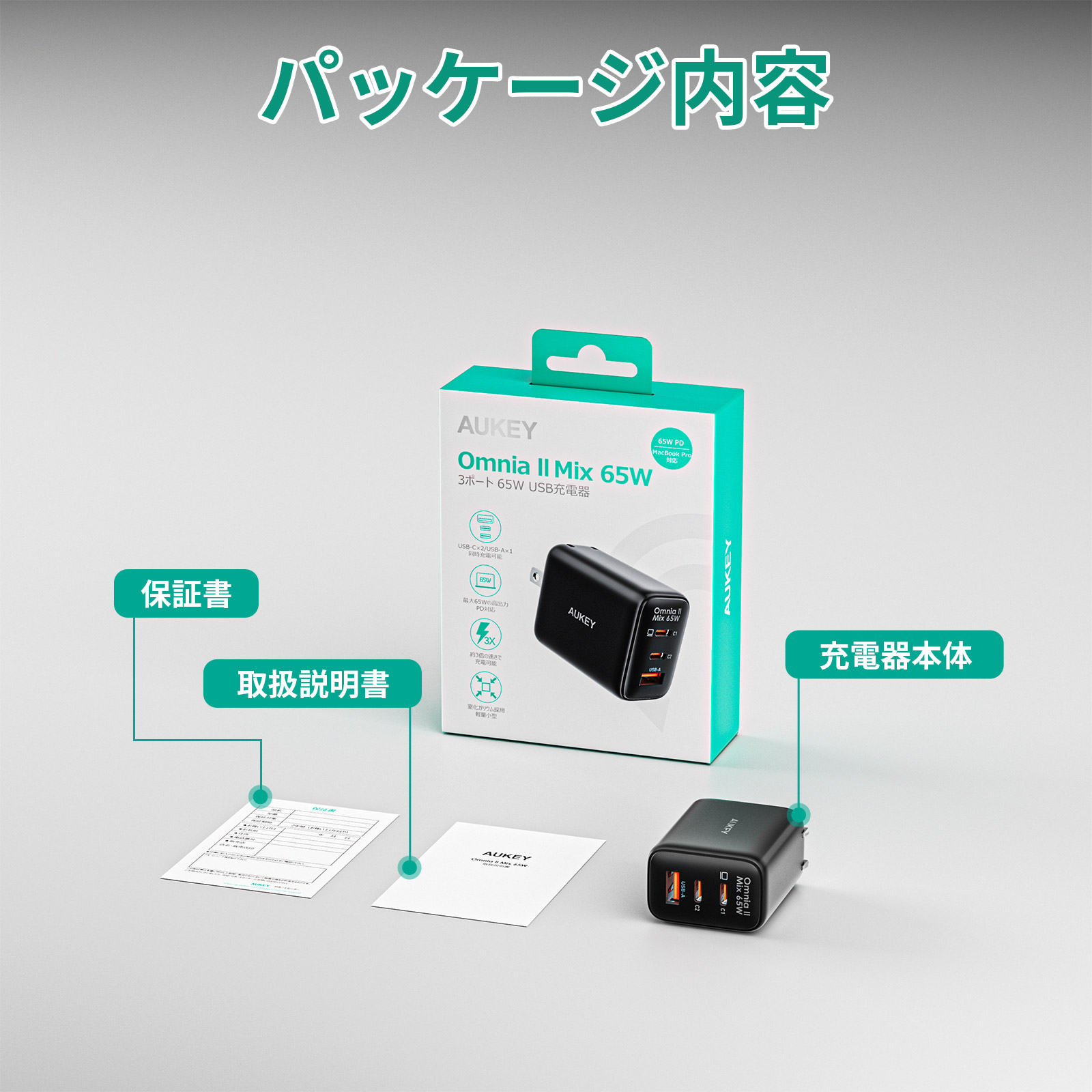 60W USB充電器 PA-B3T