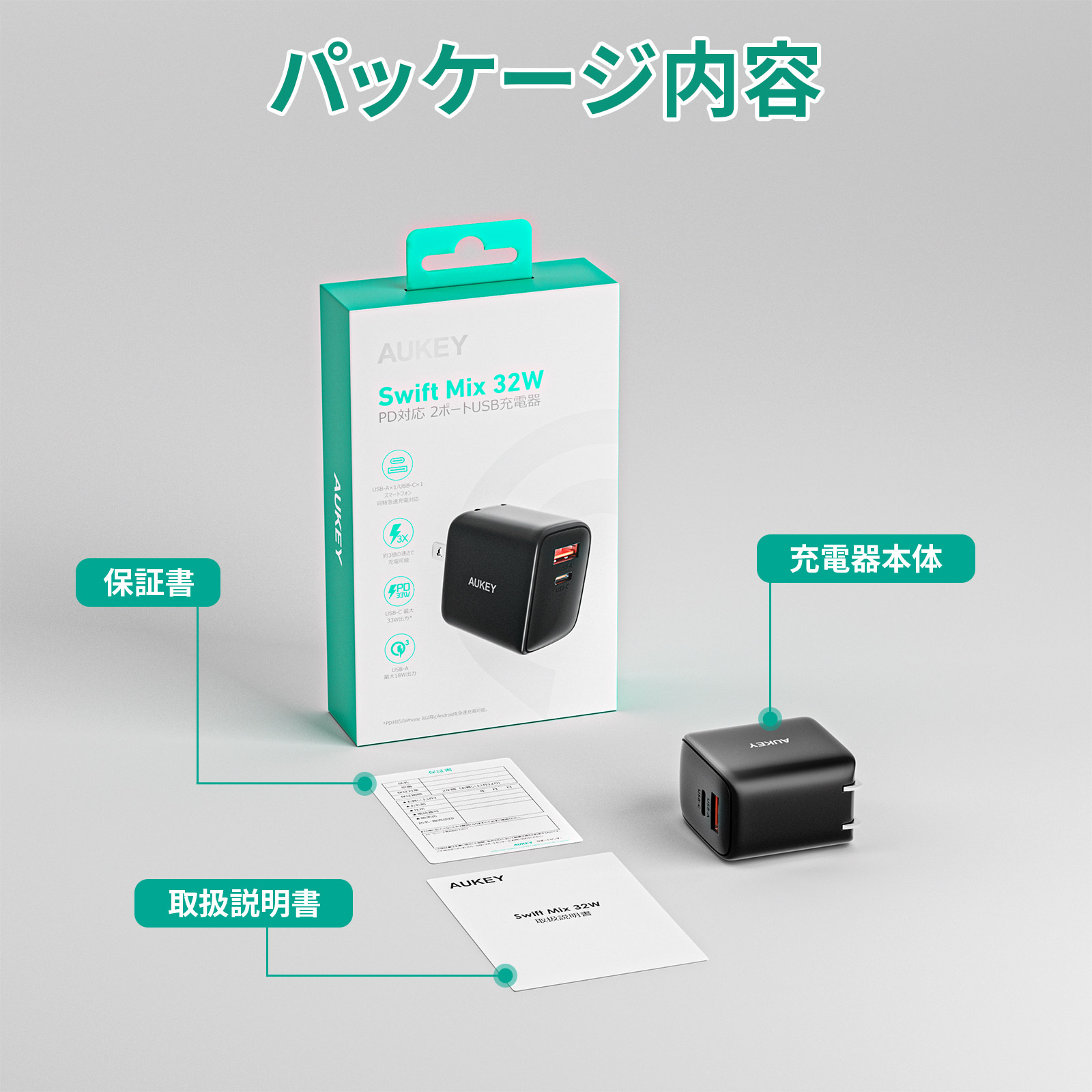 32W USB充電器 PA-F4