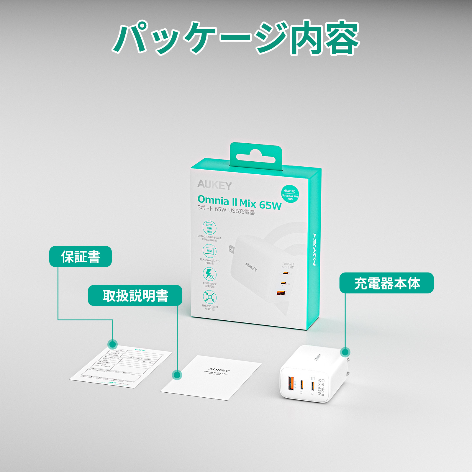 60W USB充電器 PA-B3T