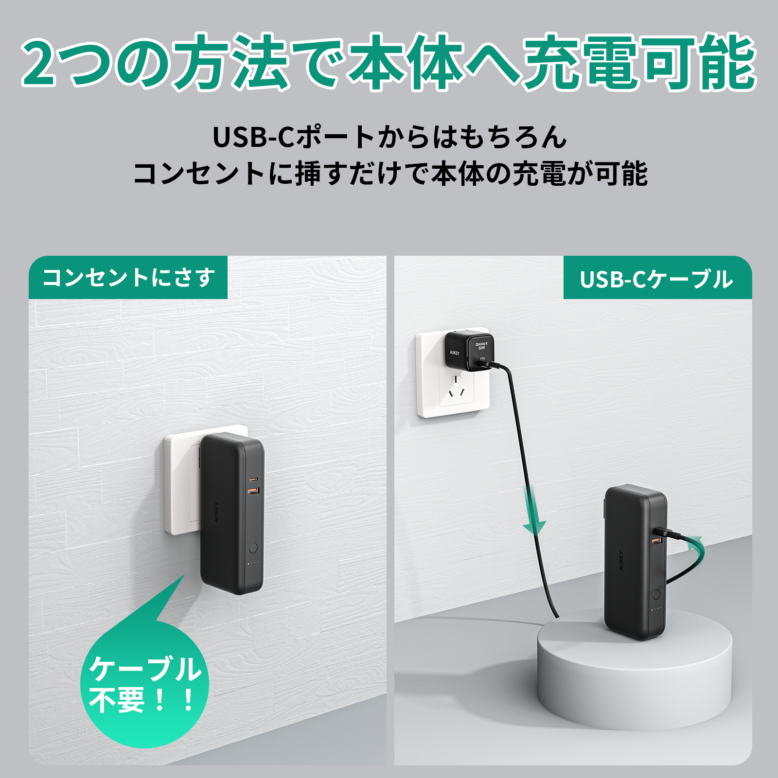 モバイルバッテリーとAC充電器の一体型 PA-PD30