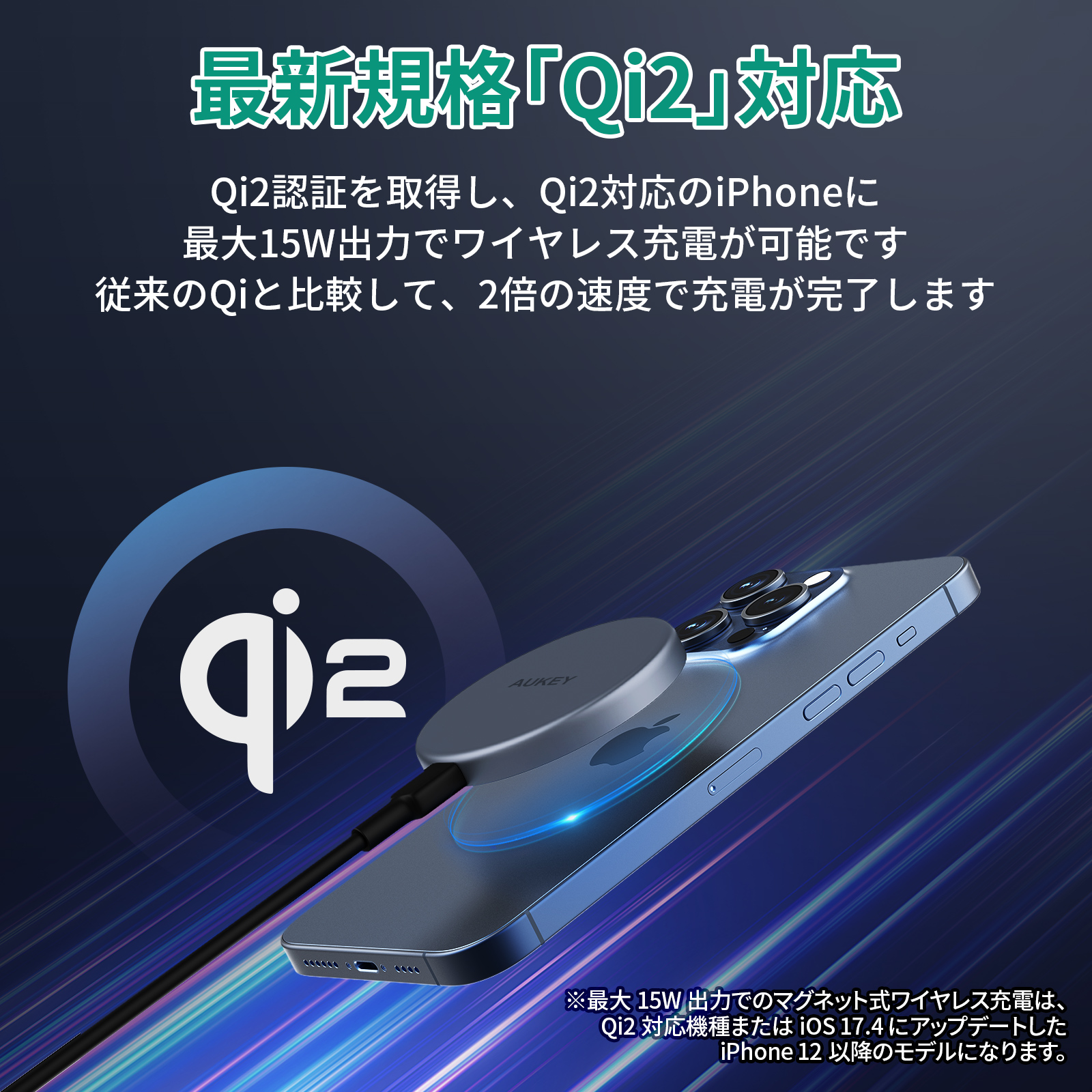 Qi2 ワイヤレス充電器 LC-MC10