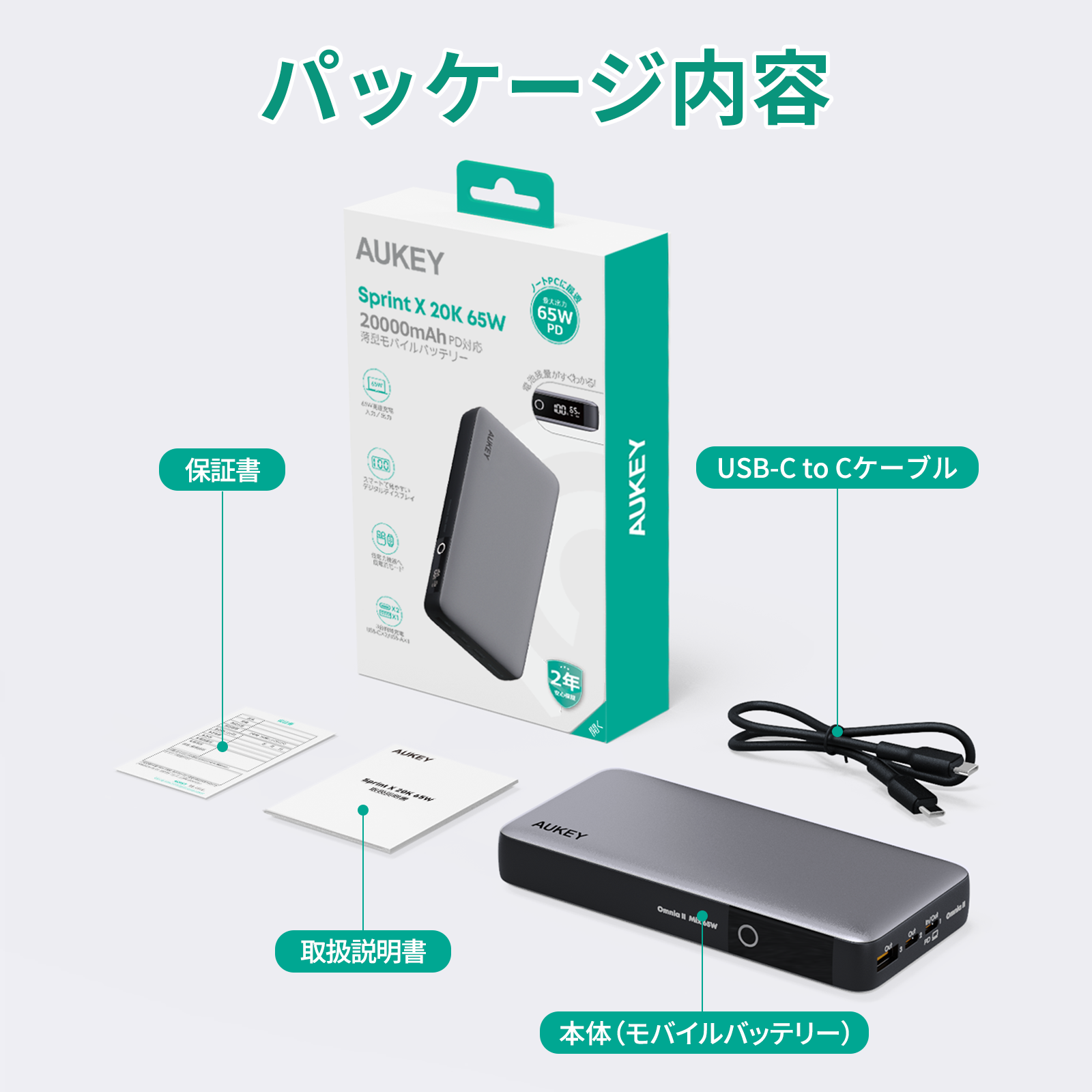 大容量20000mAhのモバイルバッテリー PB-Y43