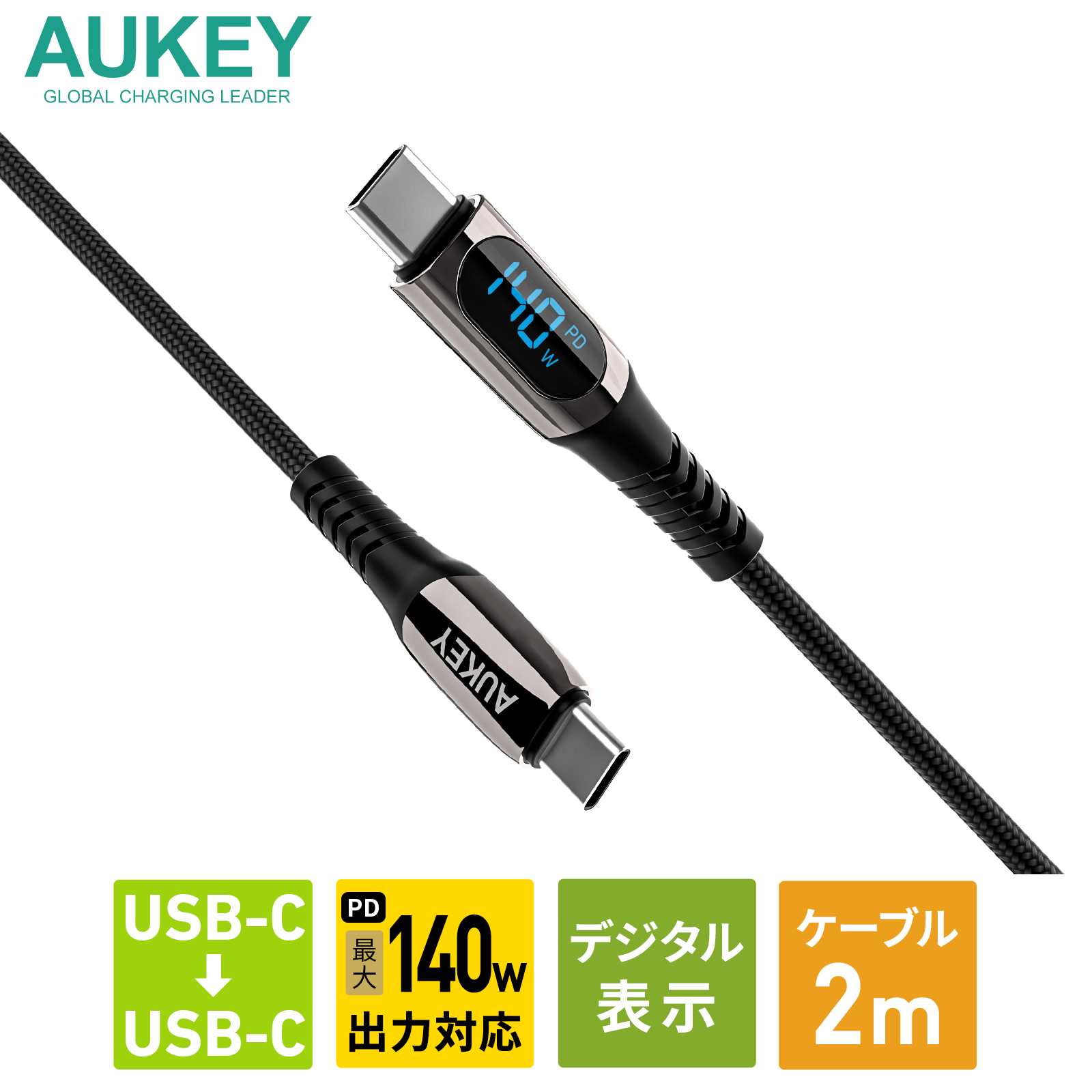 140W USB-C TO Cケーブル 2M CB-CC14L