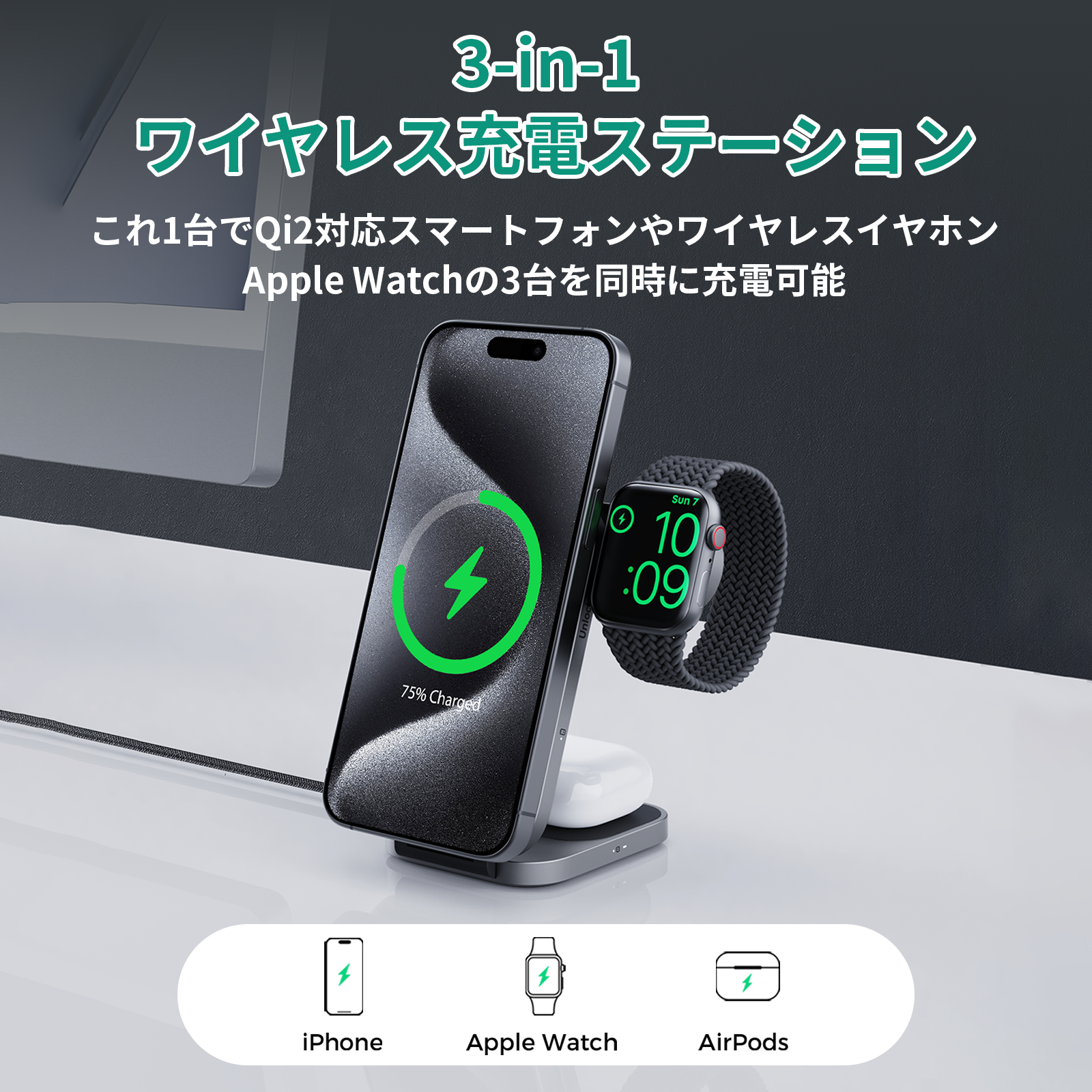 ☆ 3in1 ワイヤレス充電 iPhone /AirPods/iWatch同時に充電できる ワイヤレスチャージ 充電ドック マルチ 押し付けがましく  充電ステーション Qi Dock式 ドック式 急速 apple watch 急速充電 Qi対応 15W 置くだけ 充電スタンド