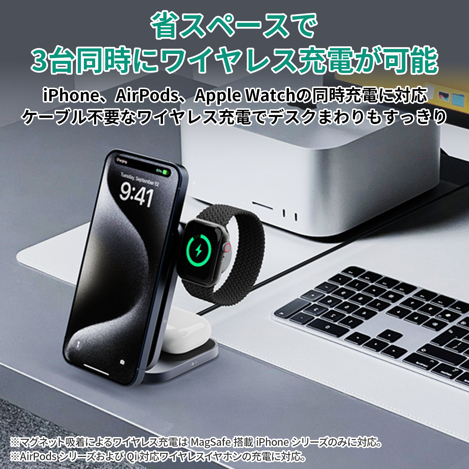 Qi2対応 折りたたみ式 3-in-1ワイヤレス充電ステーション