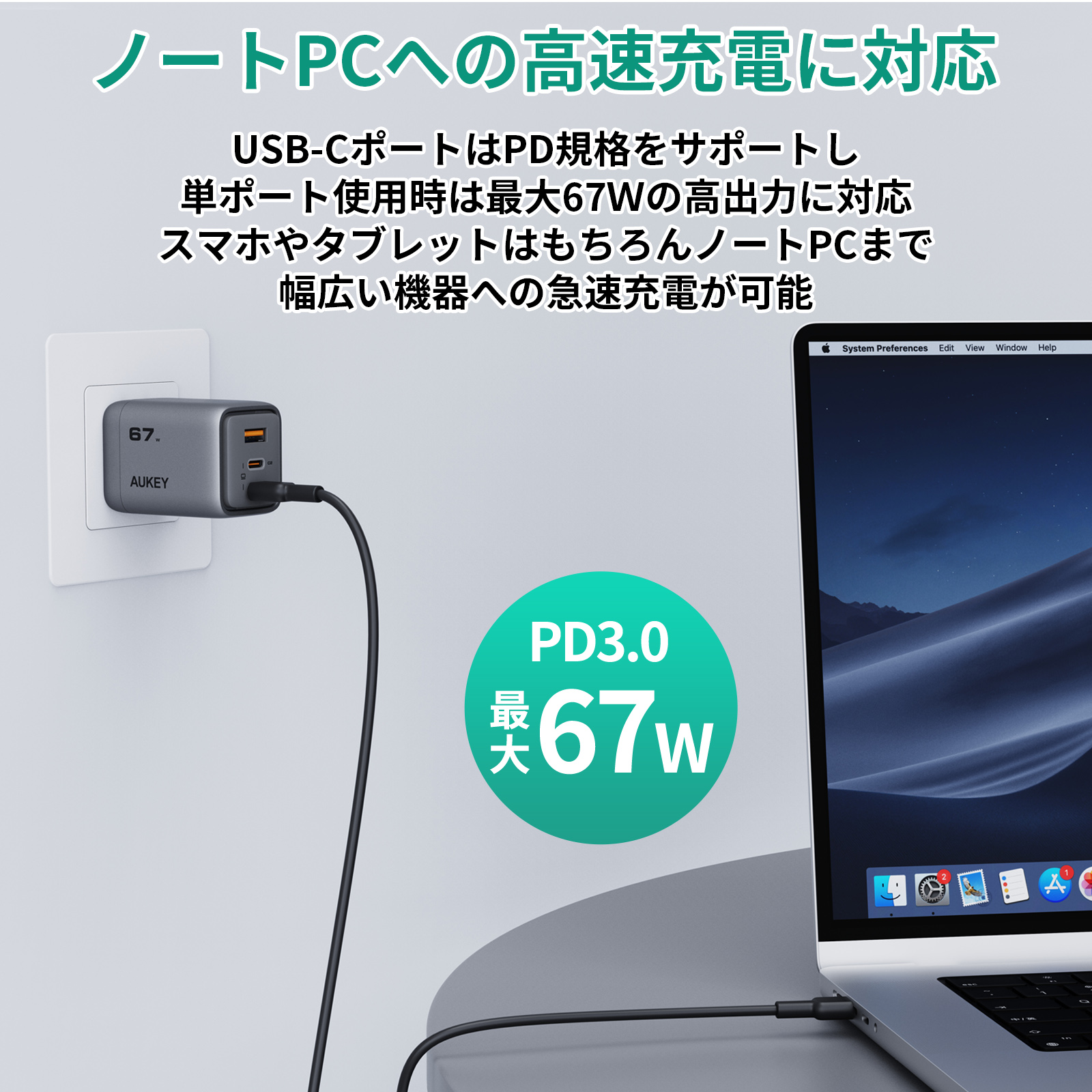 Comet Mix 3 67W USB-C充電器 PA-C3