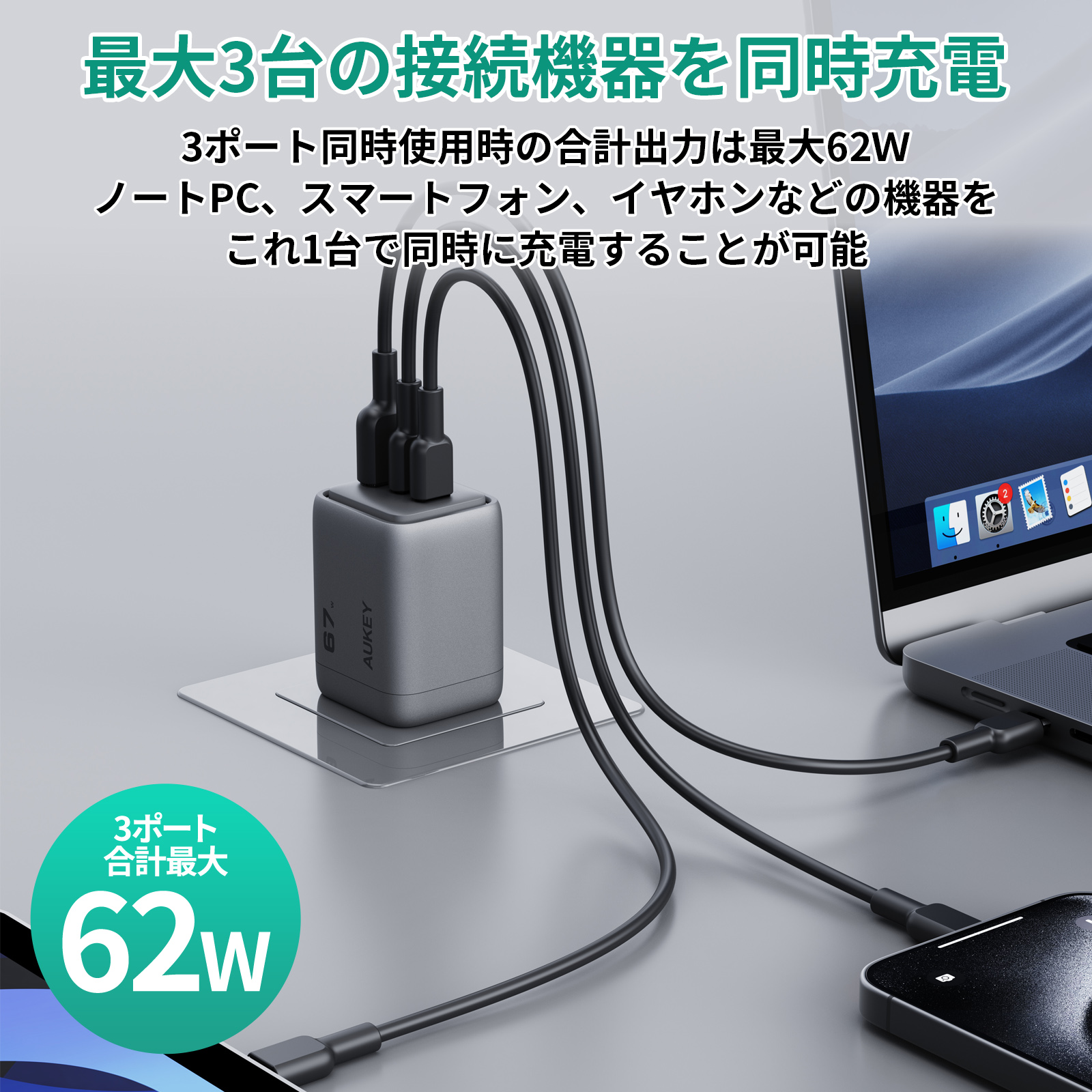 Comet Mix 3 67W USB-C充電器 PA-C3
