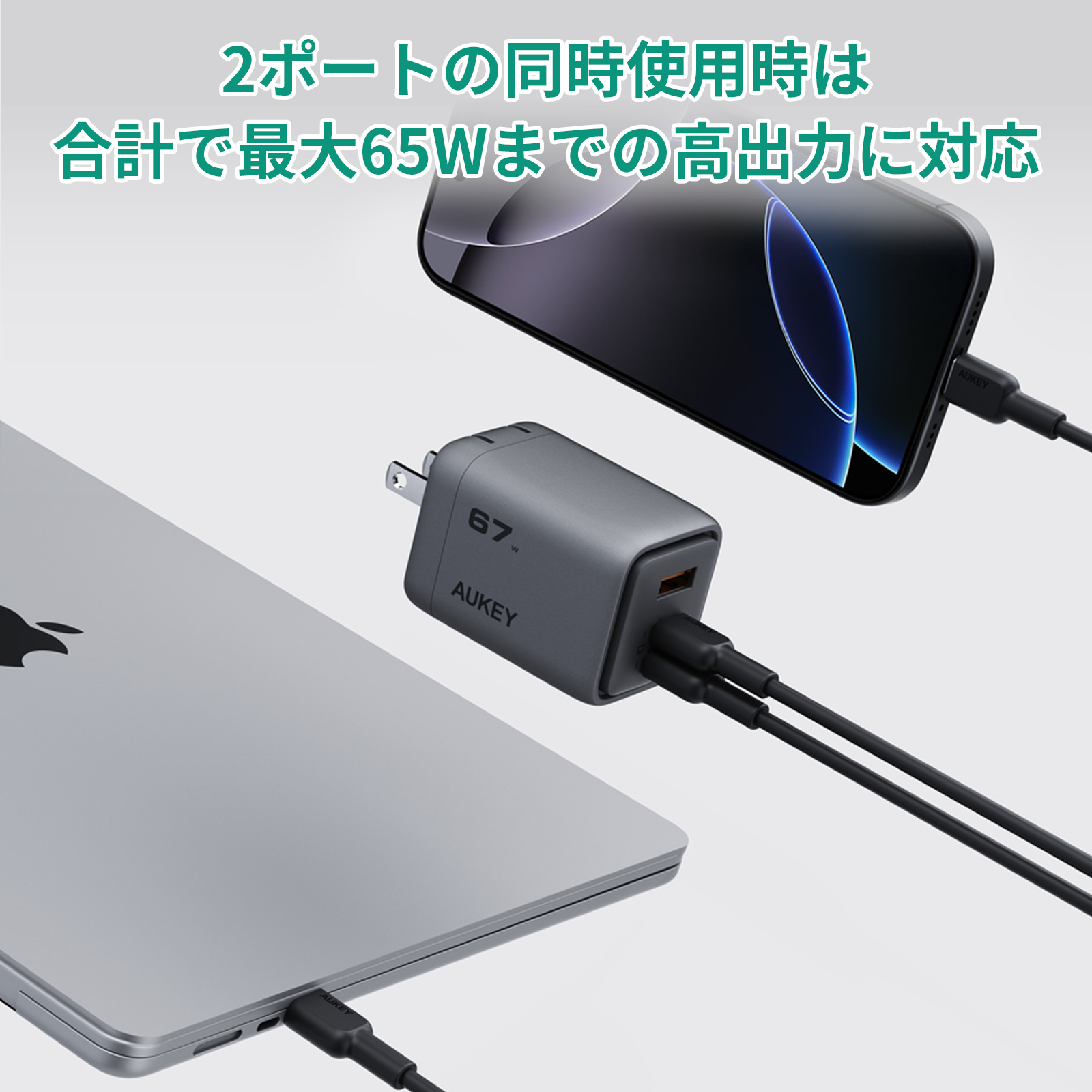 Comet Mix 3 67W USB-C充電器 PA-C3