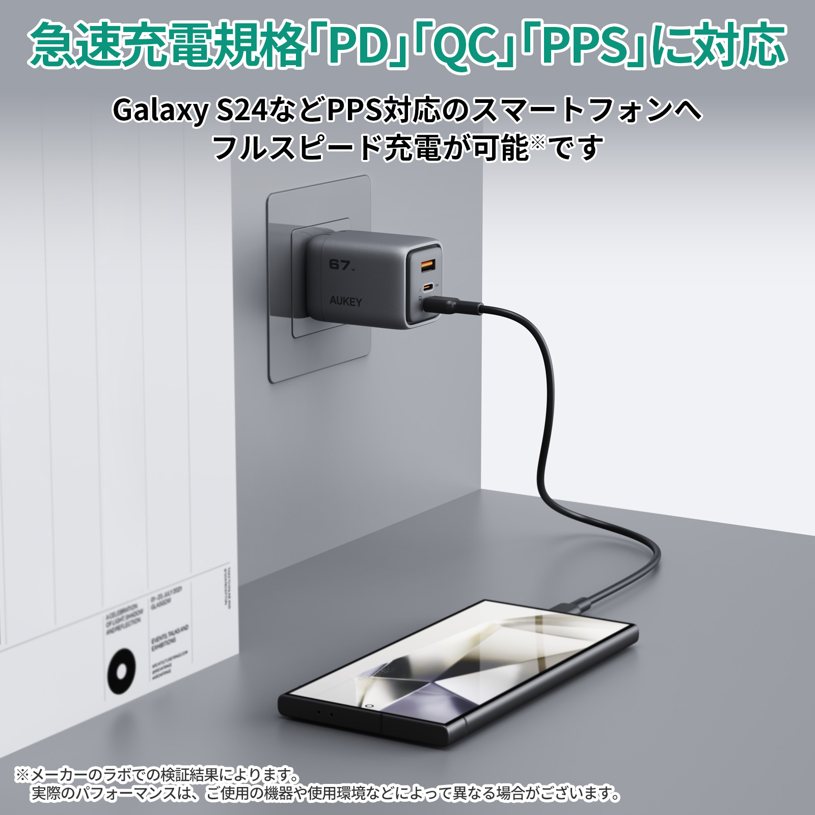 Comet Mix 3 67W USB-C充電器 PA-C3