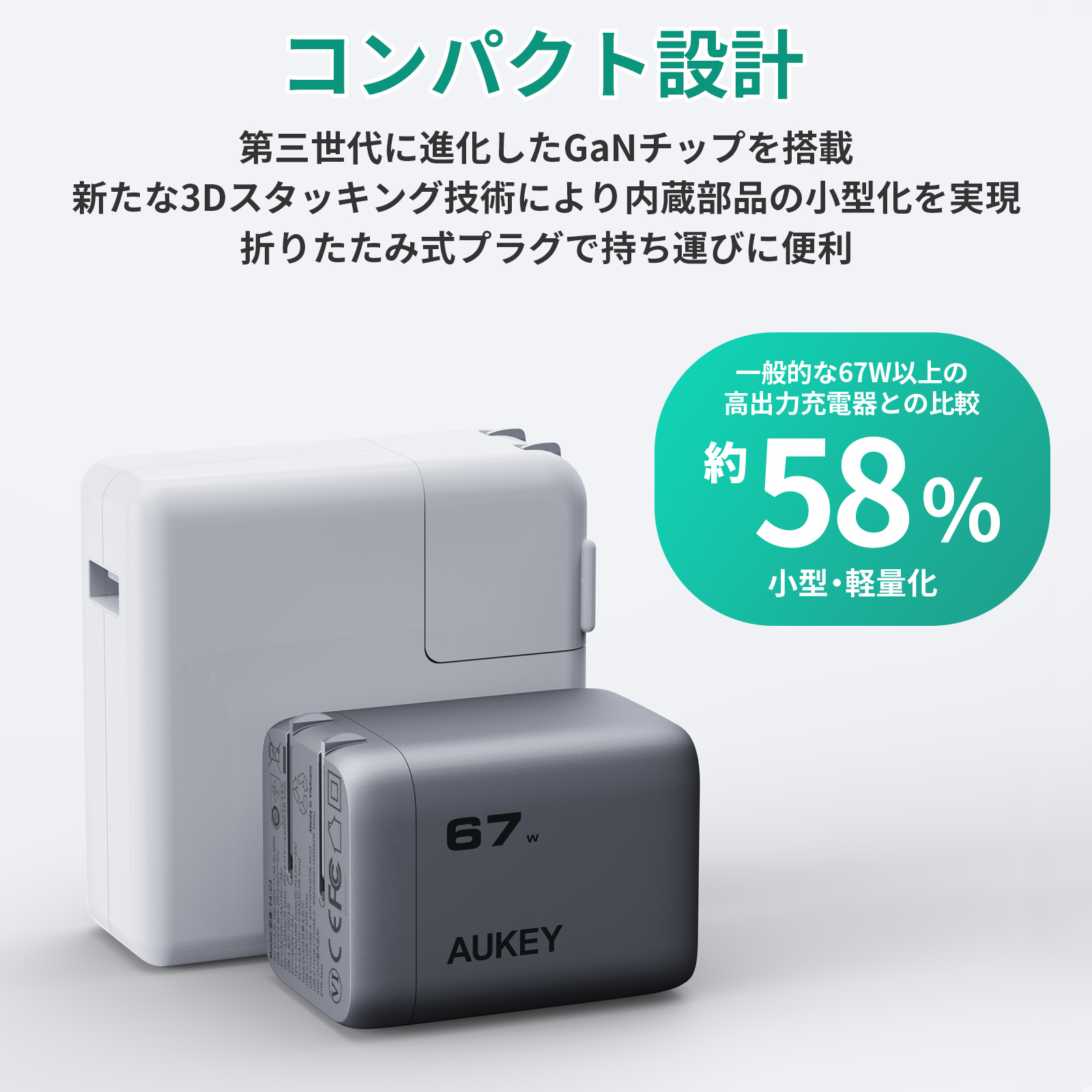 Comet Mix 3 67W USB-C充電器 PA-C3