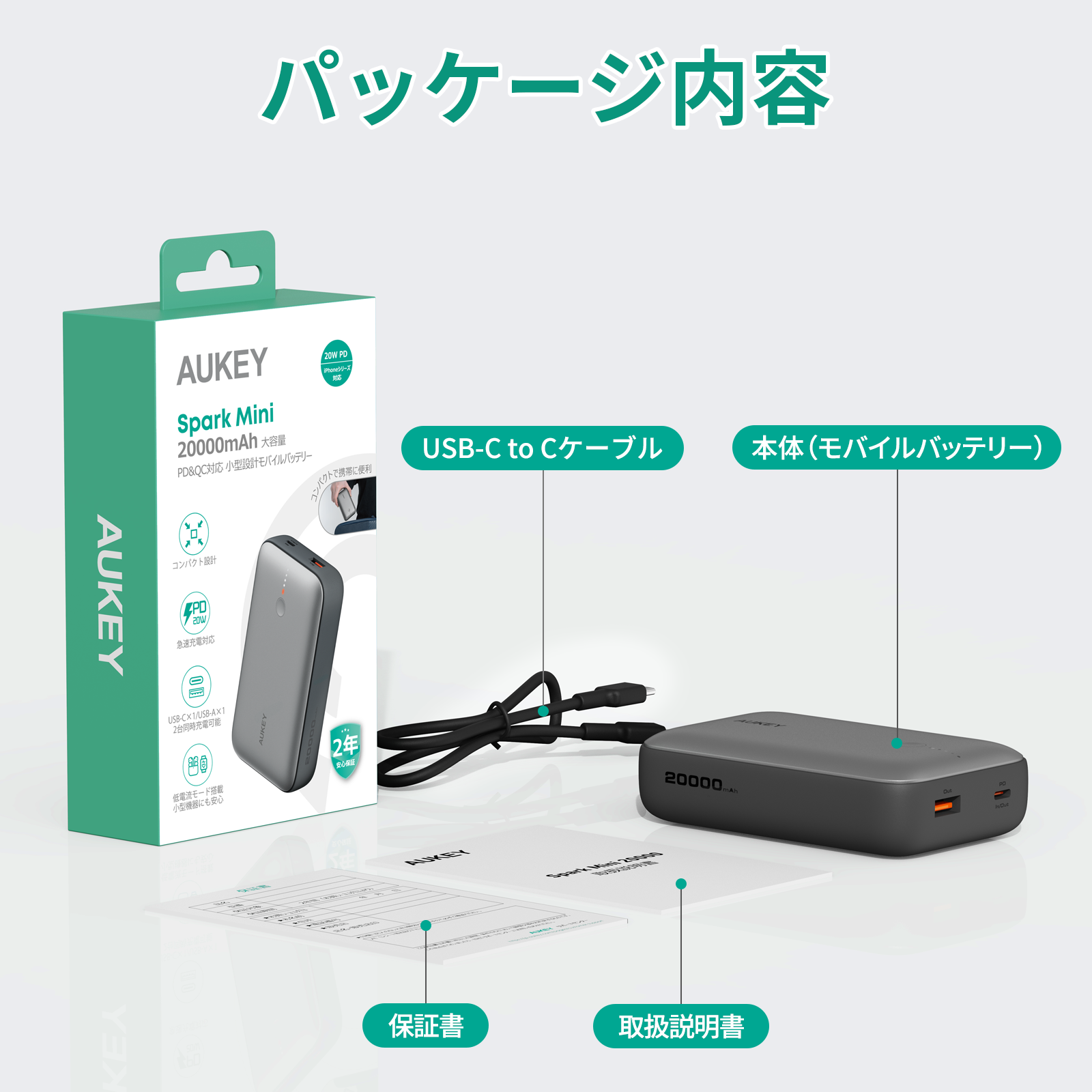 20000mAhモバイルバッテリーPB-Y57