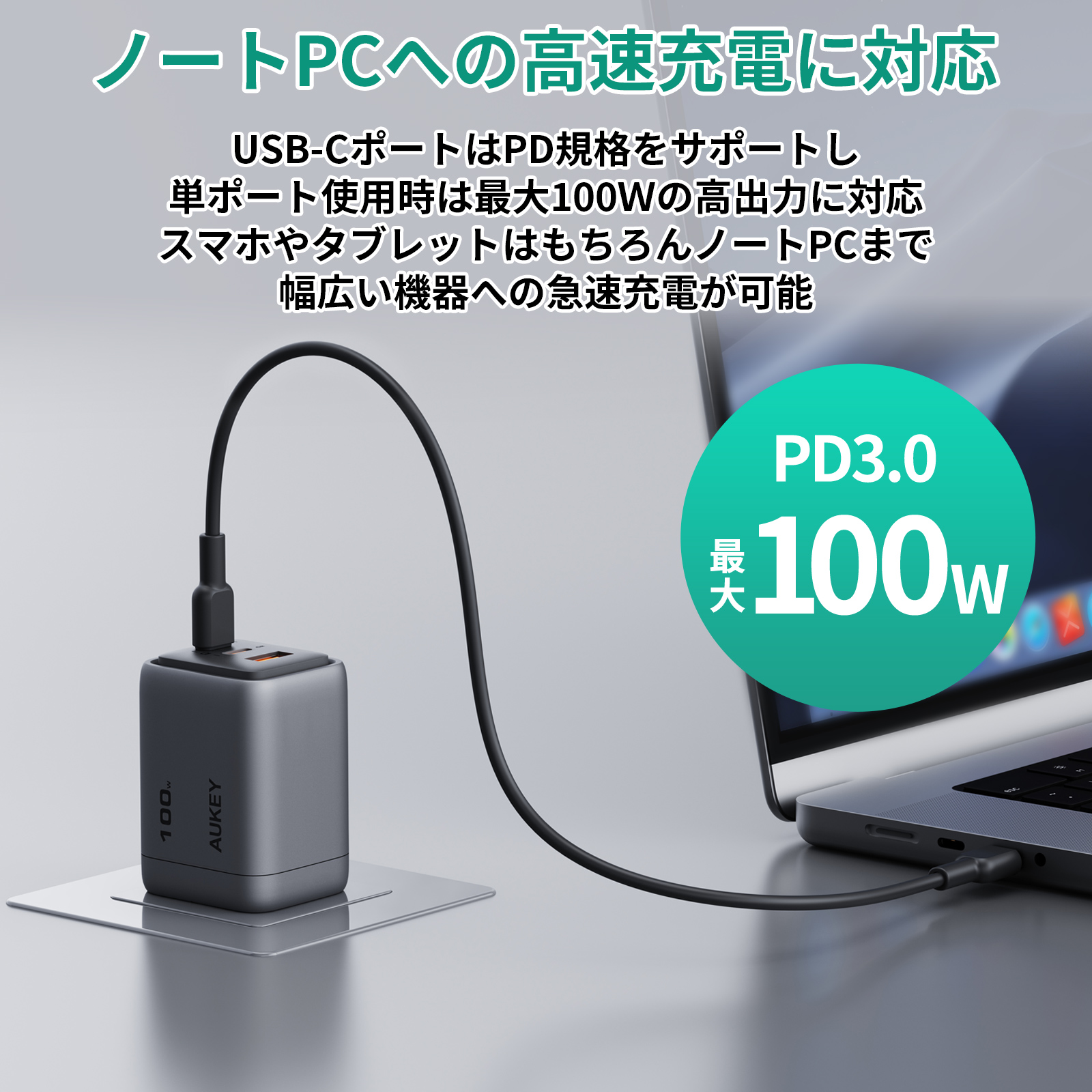 Comet Mix 3 100W USB-C充電器 PA-C5