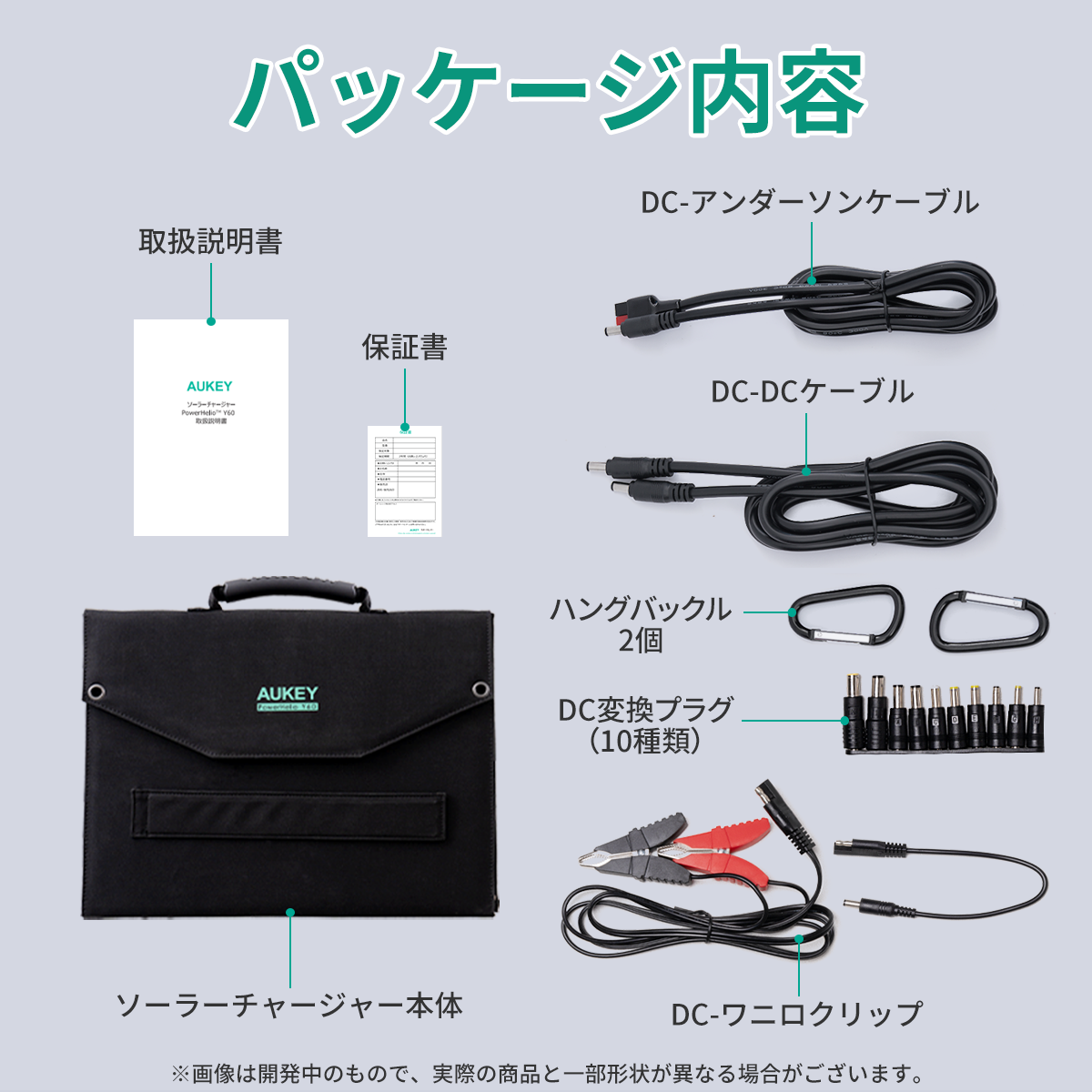 60W ソーラーチャージャーSP-GP06S アップグレード版