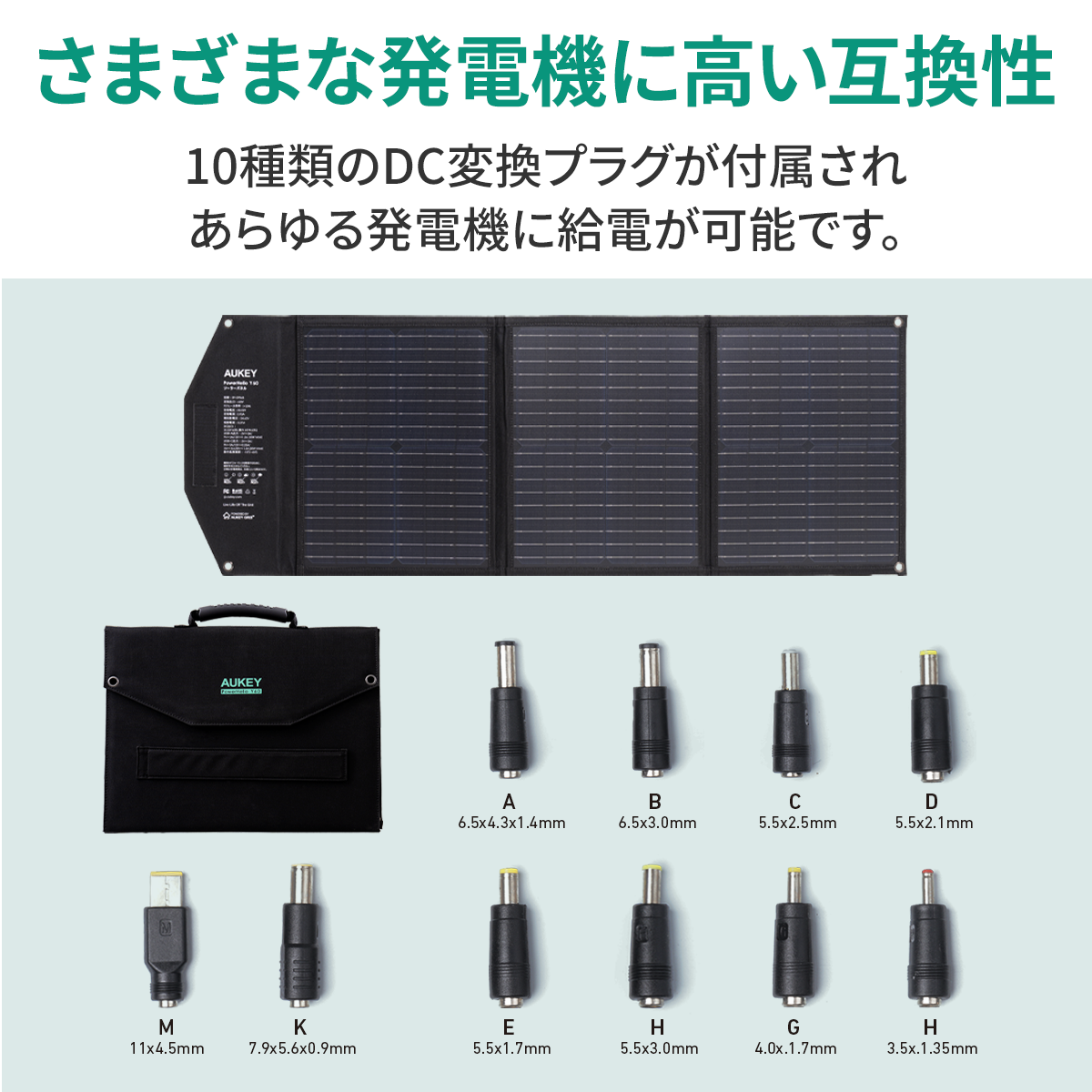 60W ソーラーチャージャーSP-GP06S アップグレード版