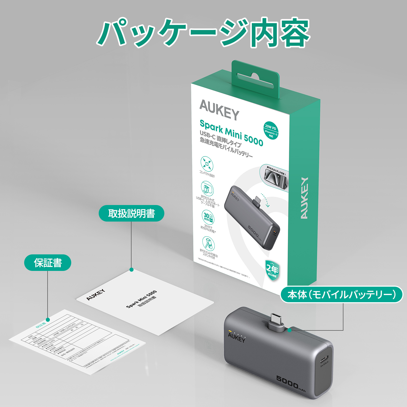 直挿し5000mAhモバイルバッテリー PB-Y59 直挿し5000mAhモバイルバッテリー PB-Y59