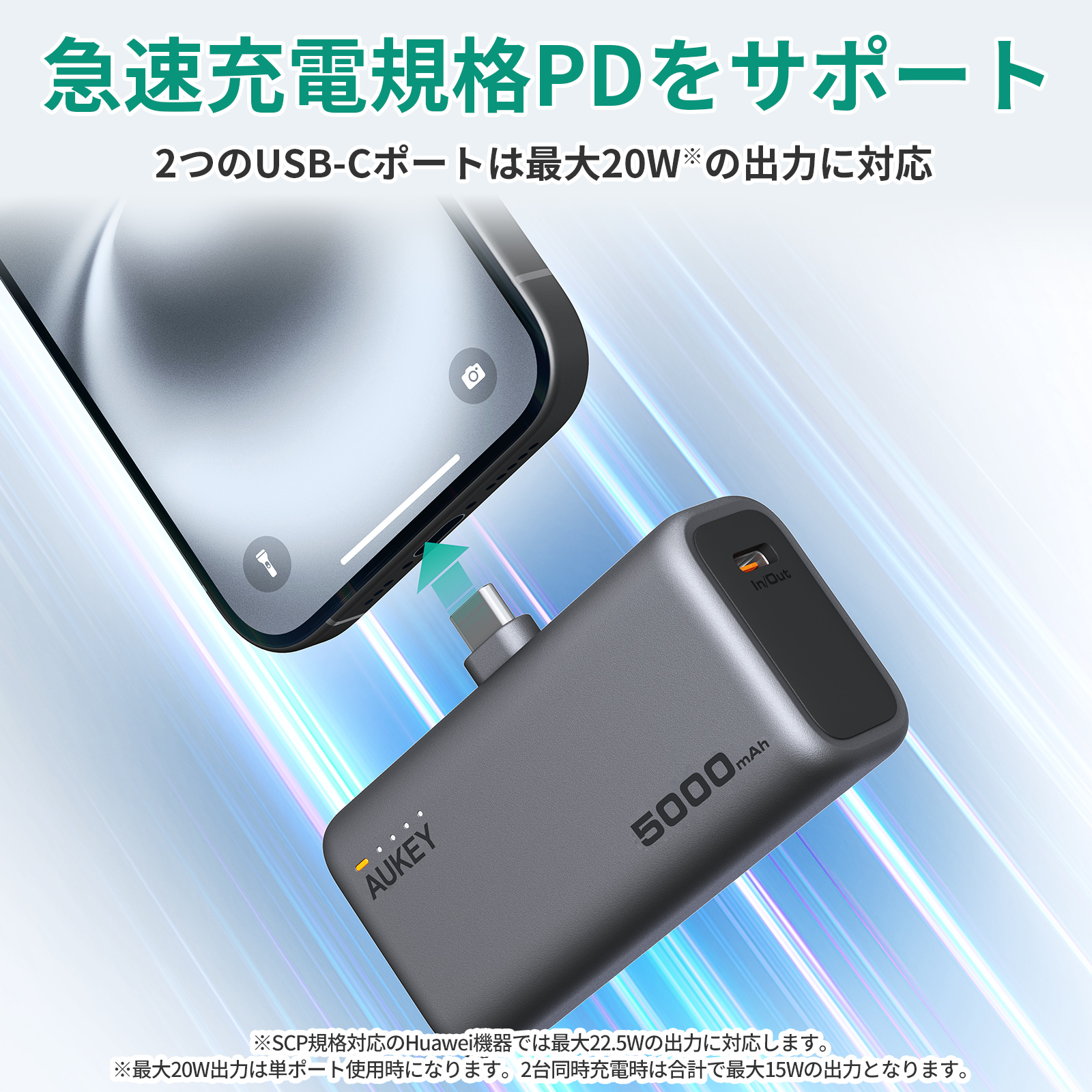 直挿し5000mAhモバイルバッテリー PB-Y59 直挿し5000mAhモバイルバッテリー PB-Y59