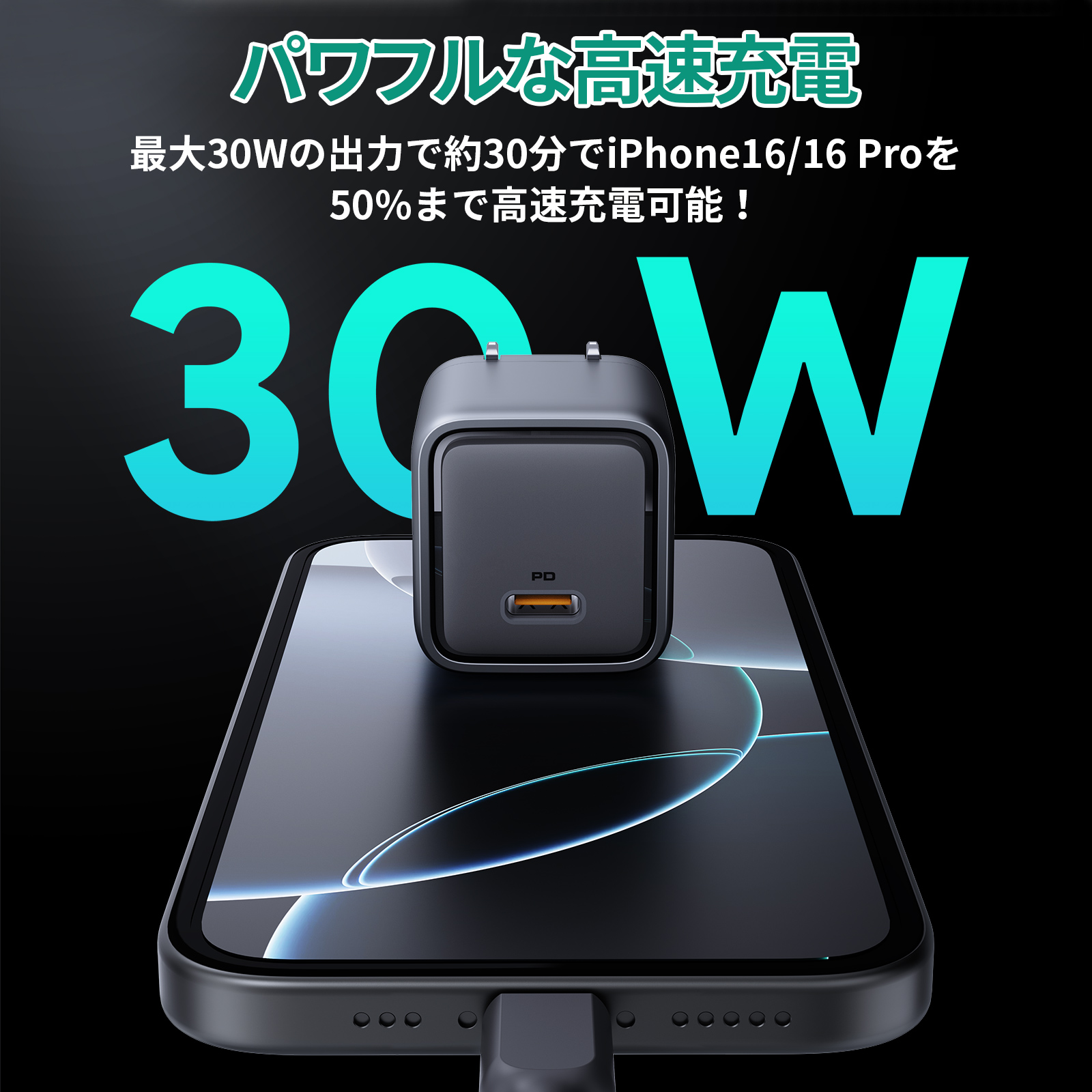 Comet 30W USB-C充電器 PA-C1
