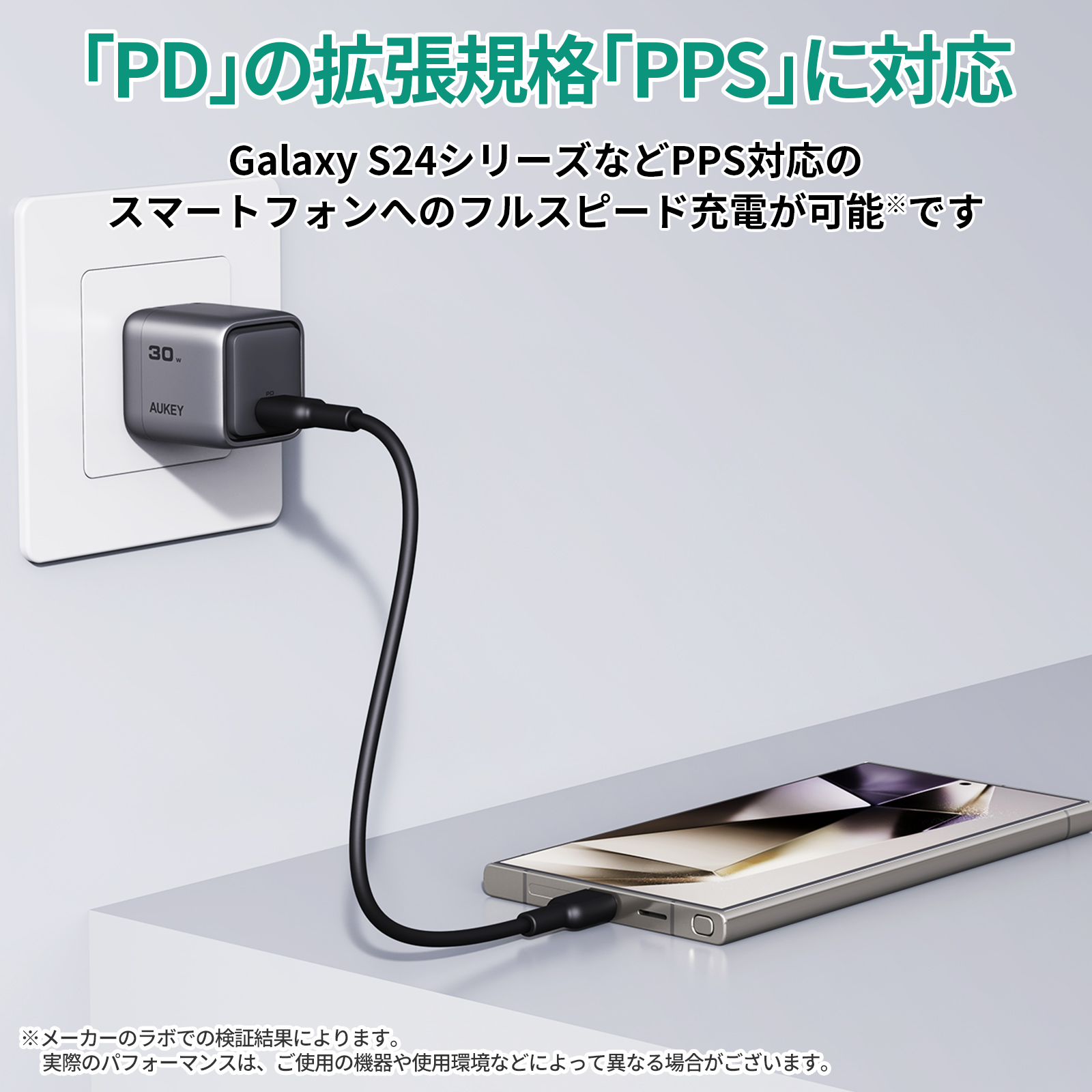 Comet 30W USB-C充電器 PA-C1