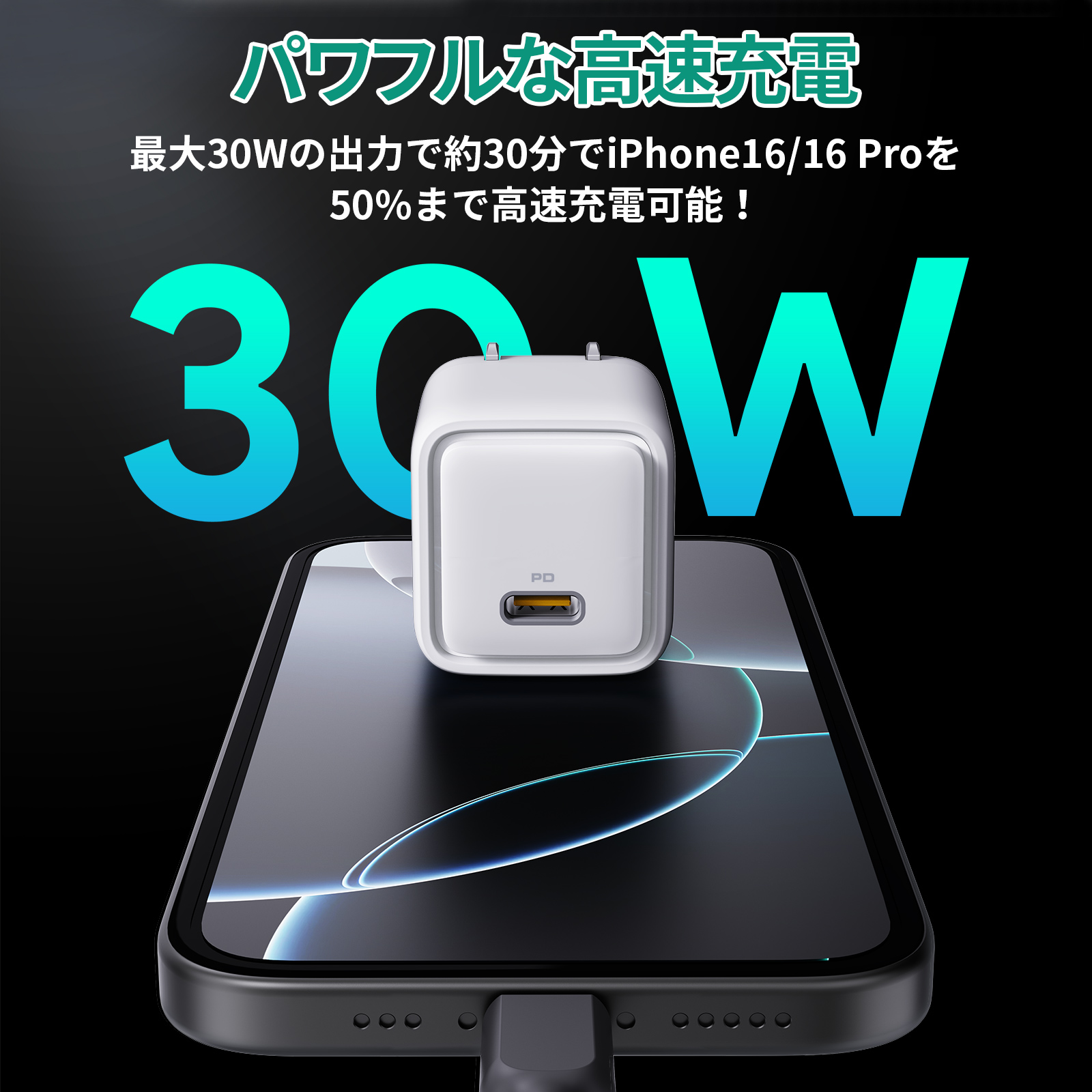 Comet 30W USB-C充電器 PA-C1