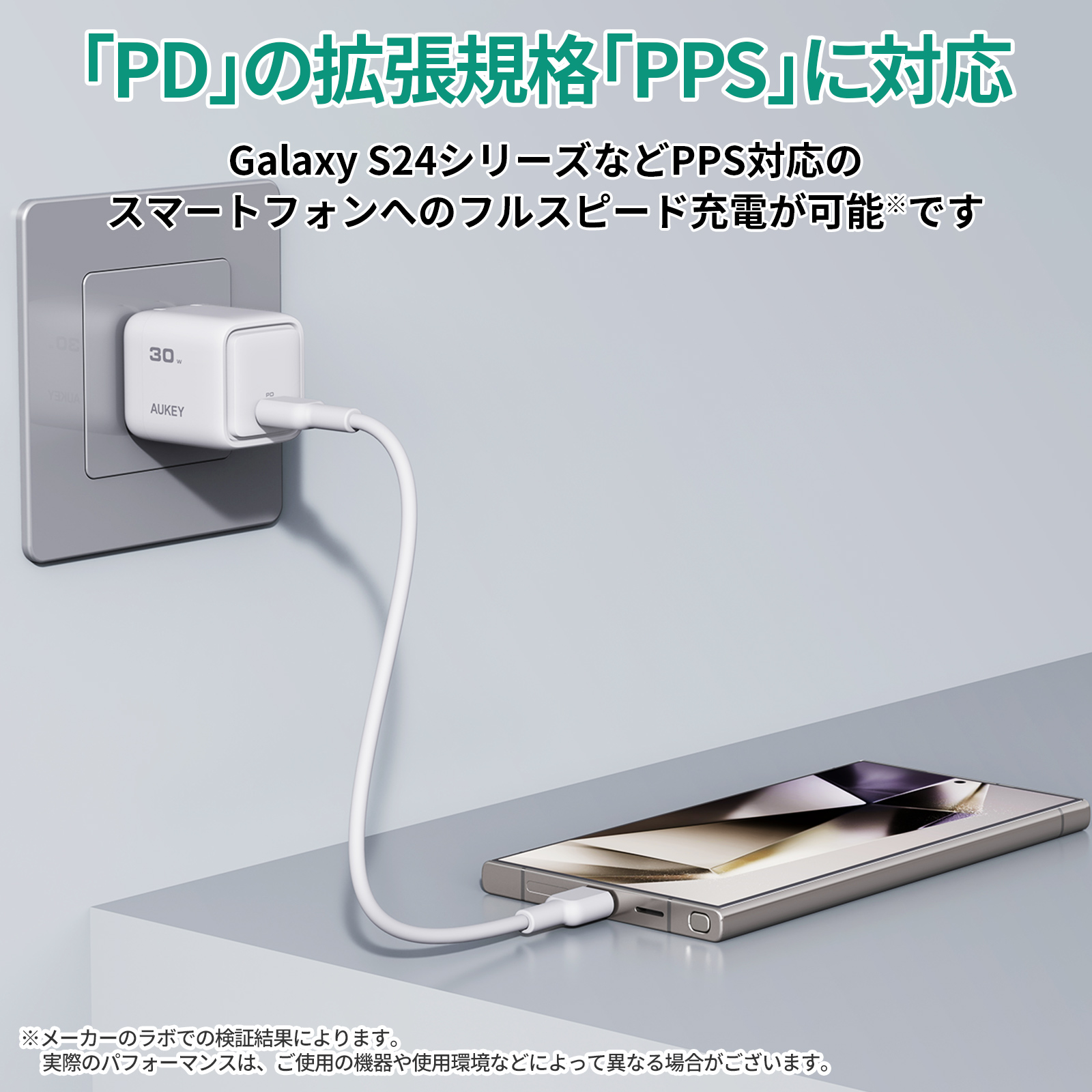 Comet 30W USB-C充電器 PA-C1