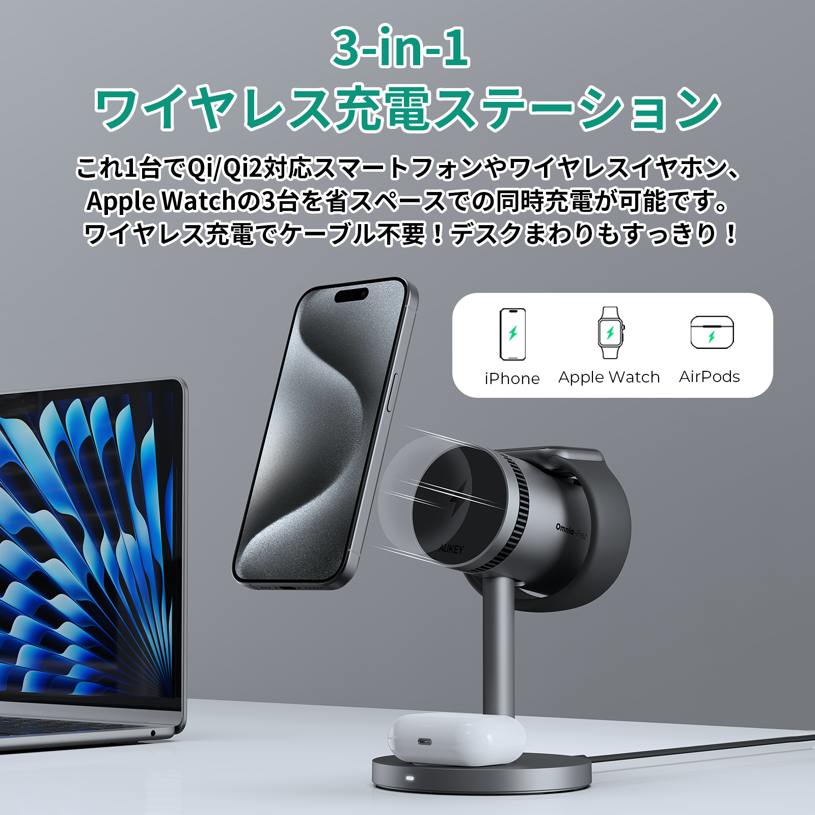Qi2対応 アクティブ冷却機能搭載3-in-1ワイヤレス充電 Qi2対応 アクティブ冷却機能搭載3-in-1ワイヤレス充電