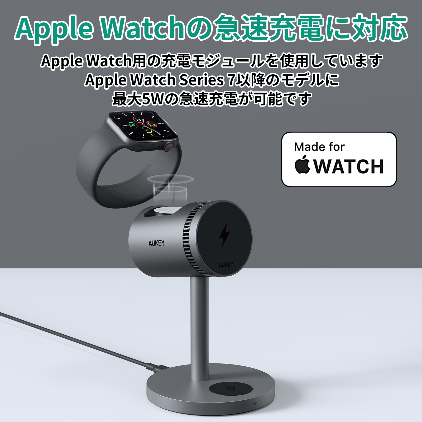 アクティブ冷却機能 3-in-1ワイヤレス充電ステーション LC-MC311A