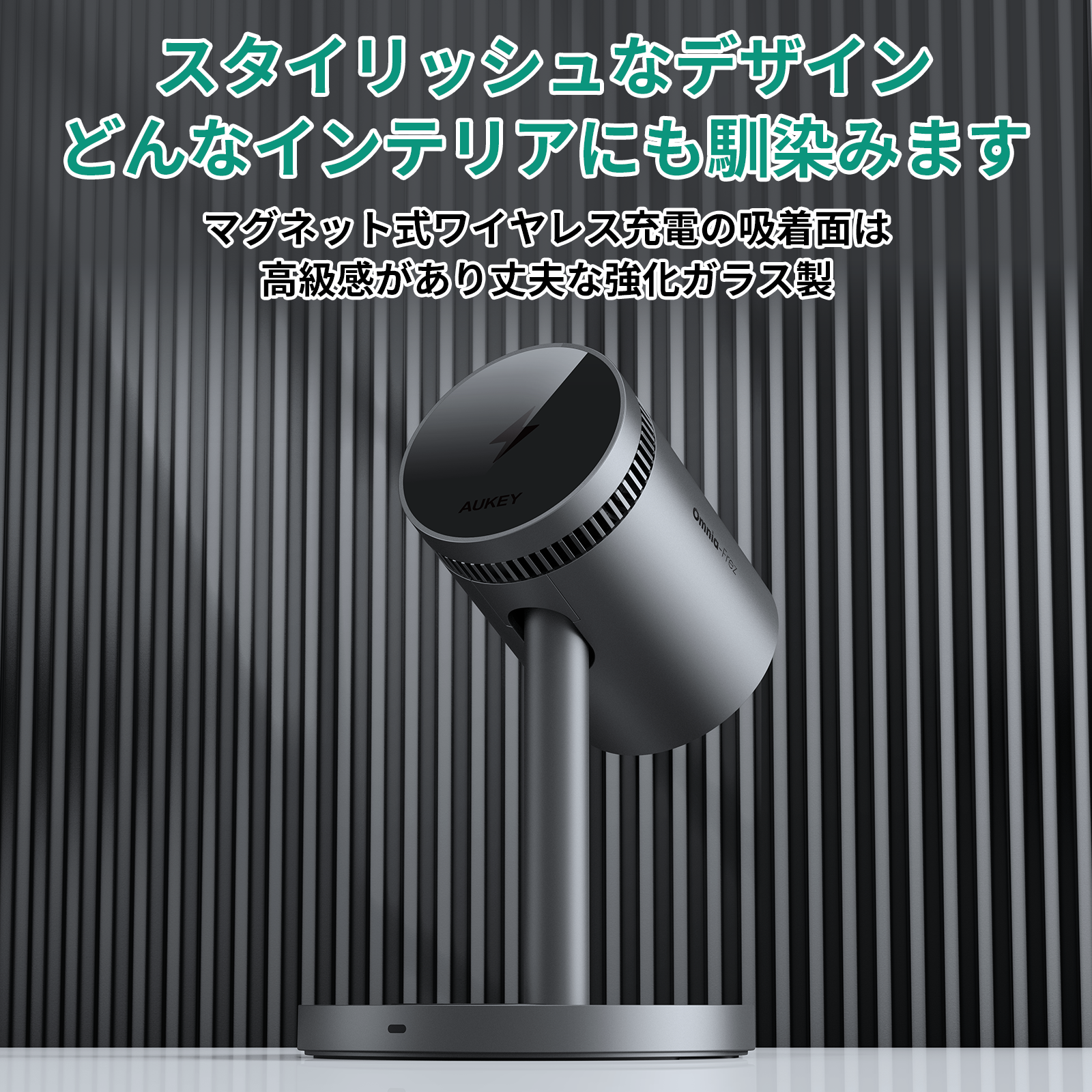 アクティブ冷却機能 3-in-1ワイヤレス充電ステーション LC-MC311A