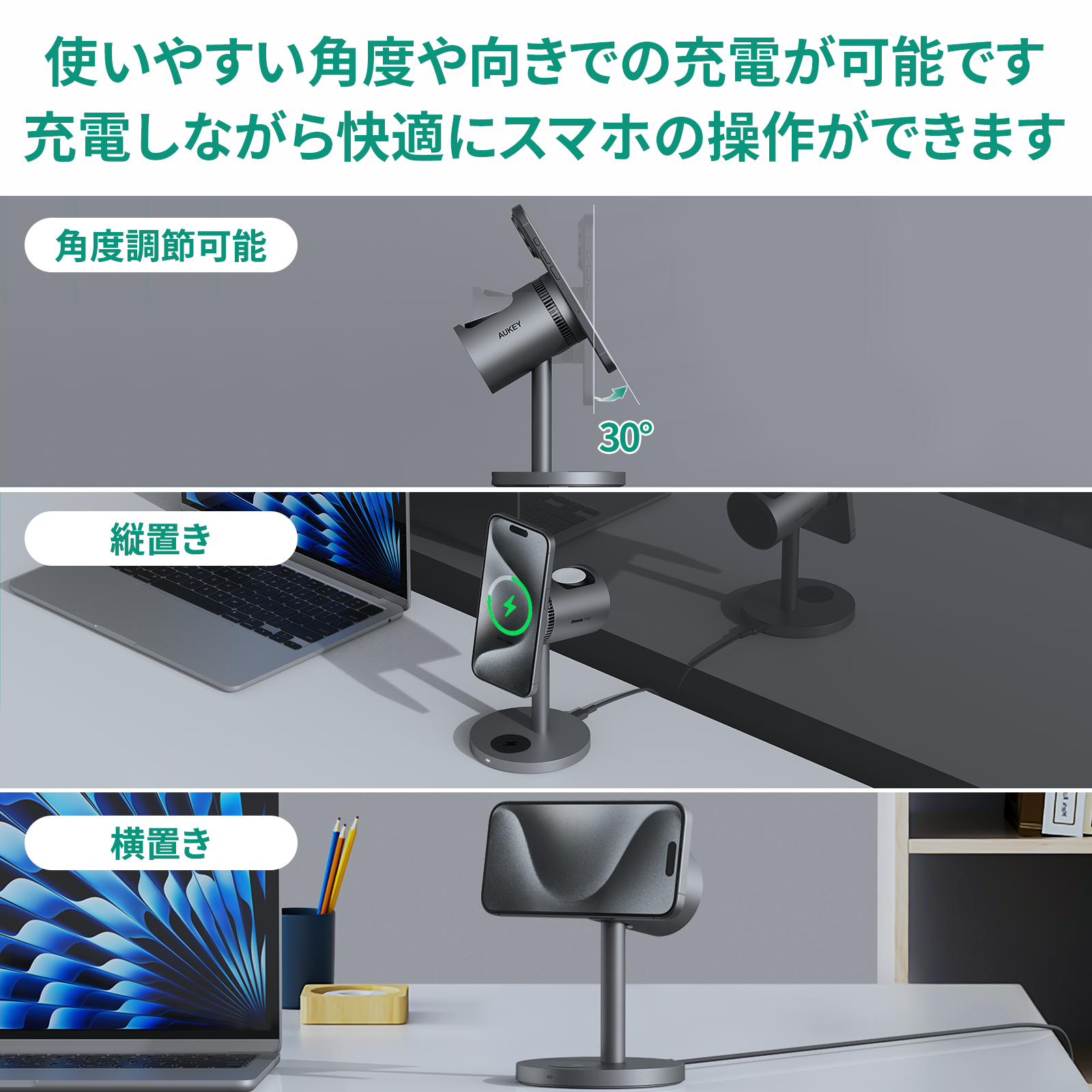 アクティブ冷却機能 3-in-1ワイヤレス充電ステーション LC-MC311A