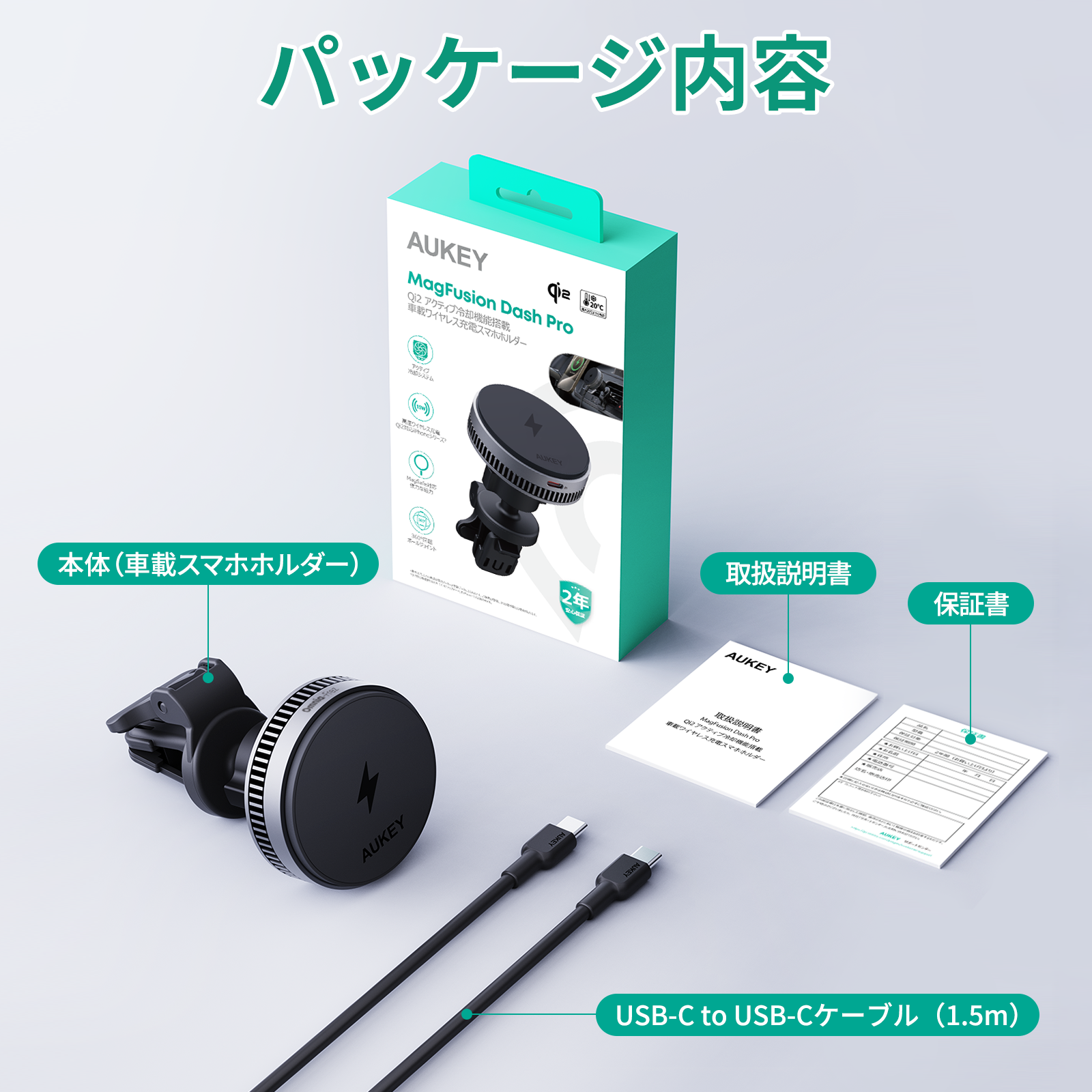 アクティブ冷却機能 車載スマホホルダー