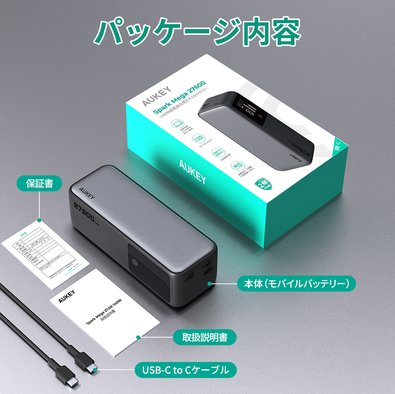   大容量27600mAhのモバイルバッテリー PB-Y63