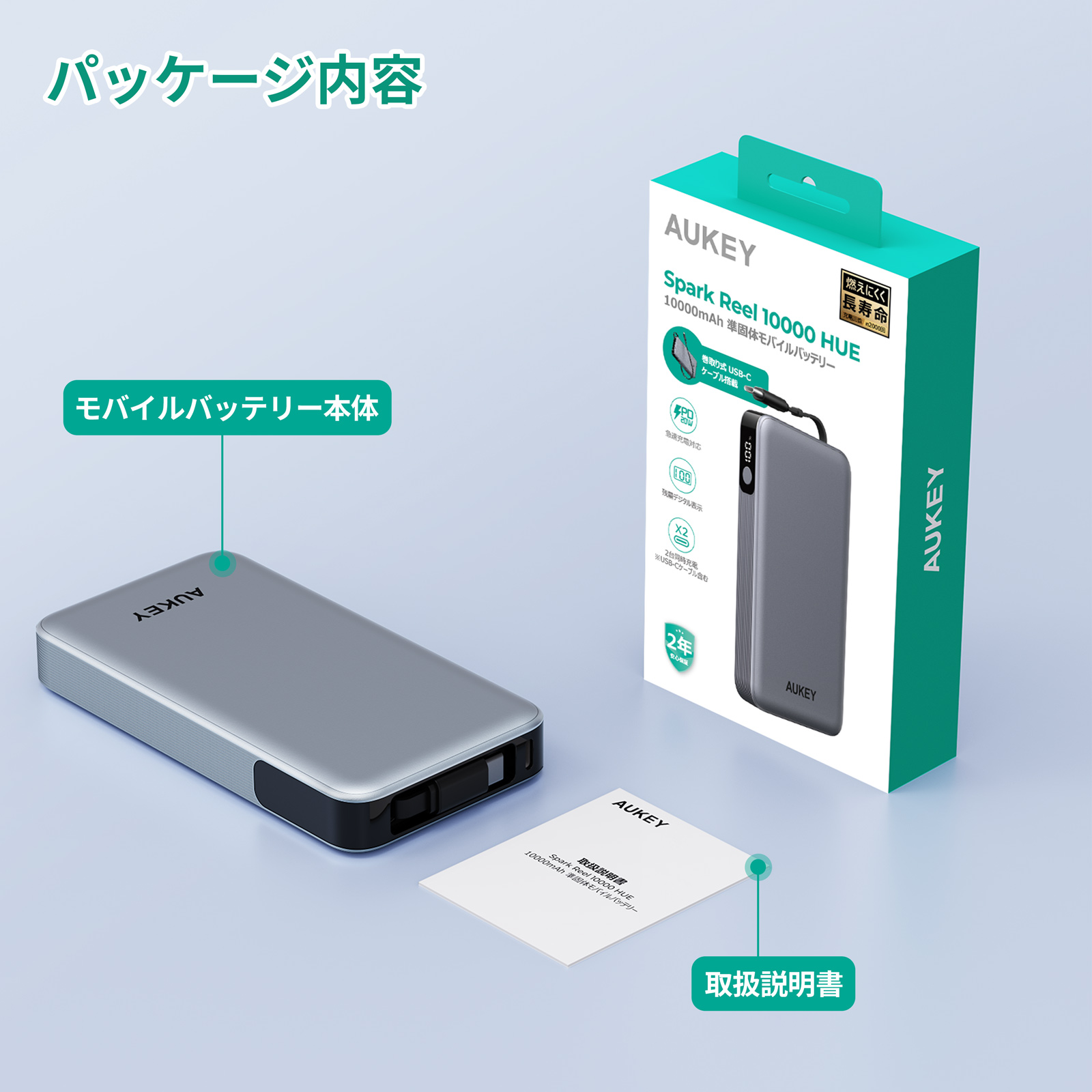 10000mAh準固体モバイルバッテリーPB-Y89