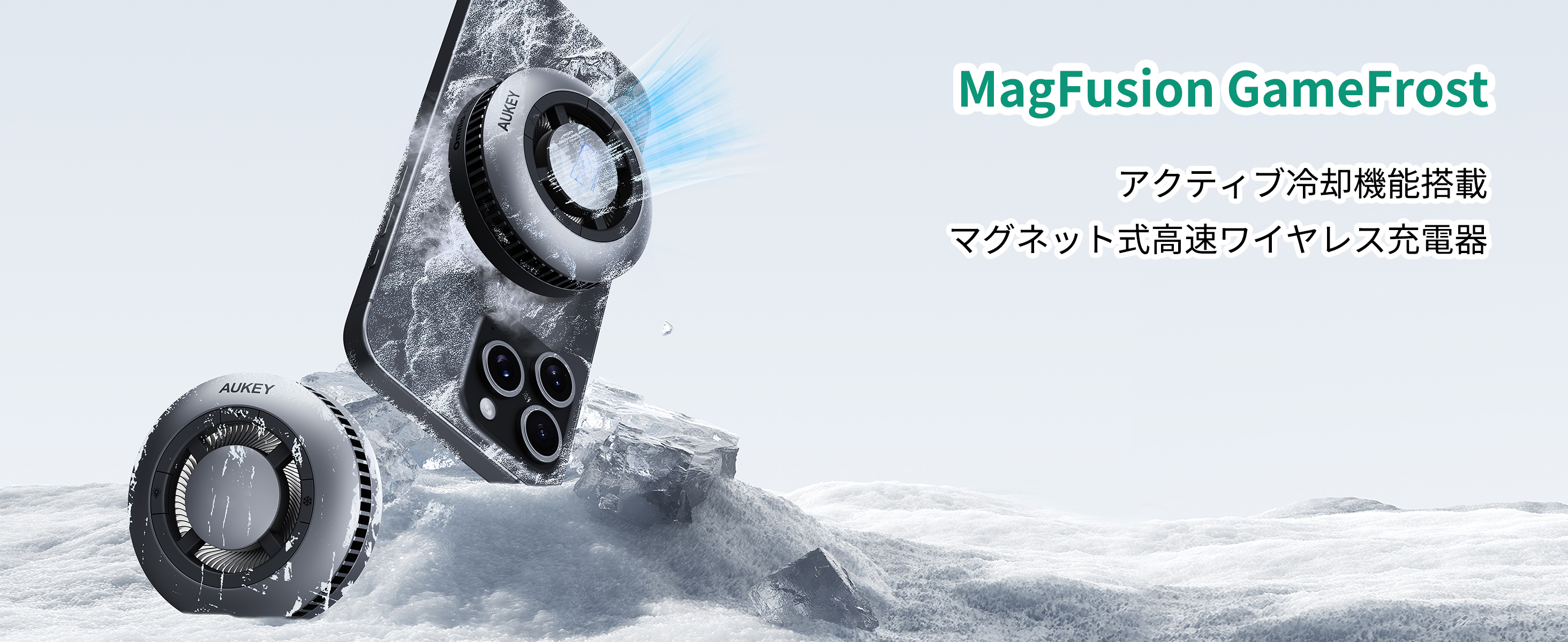 MagFusion GameFrostワイヤレス充電器 LC-G10
