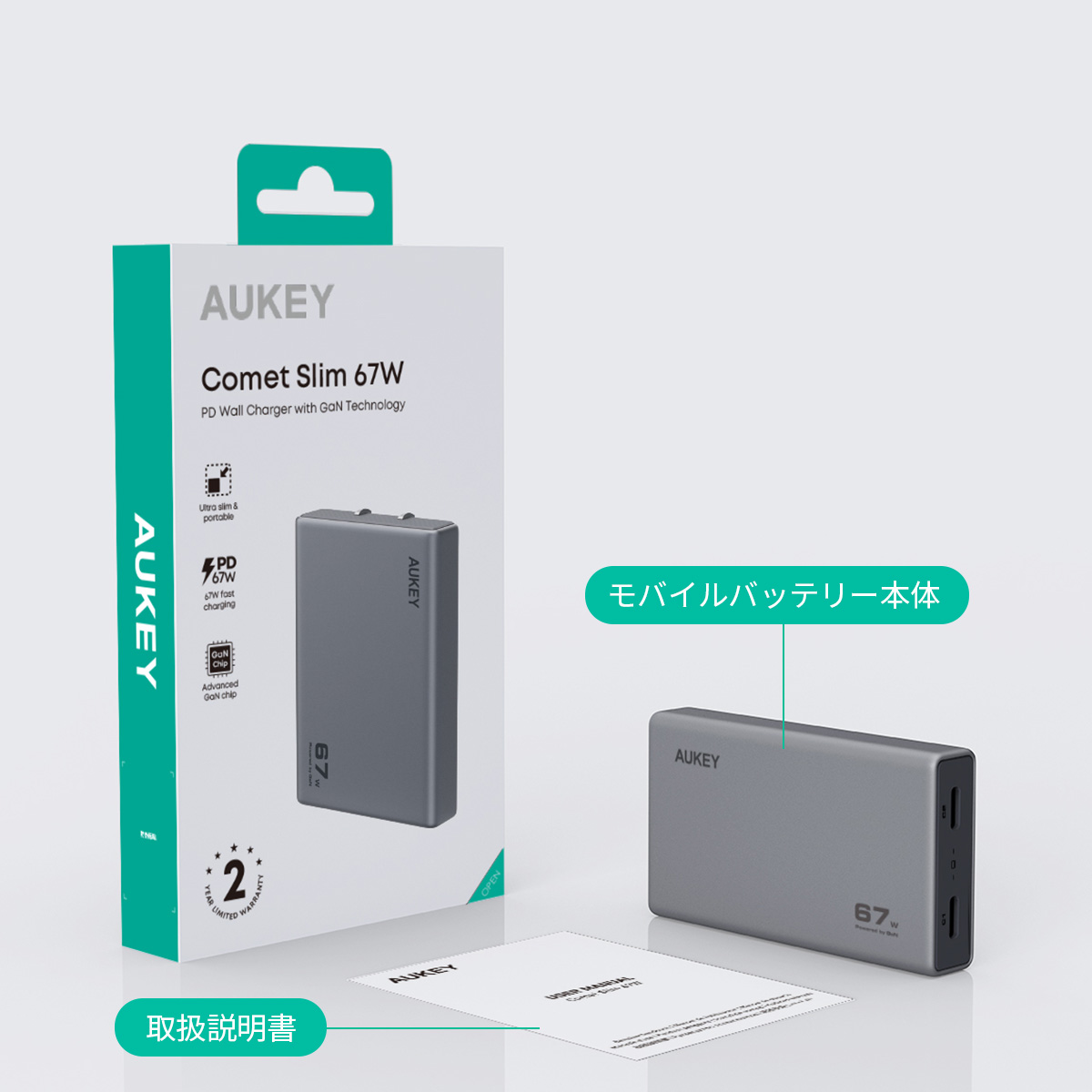 極薄67W GaN PD対応急速充電器 PA-C4