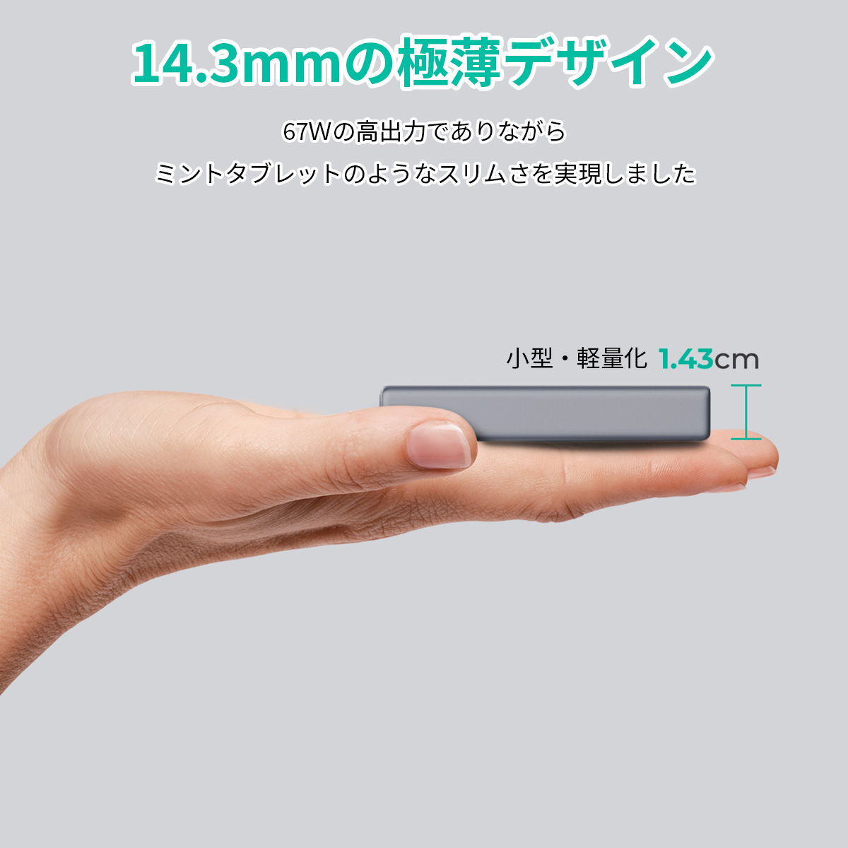 極薄67W GaN PD対応急速充電器 PA-C4