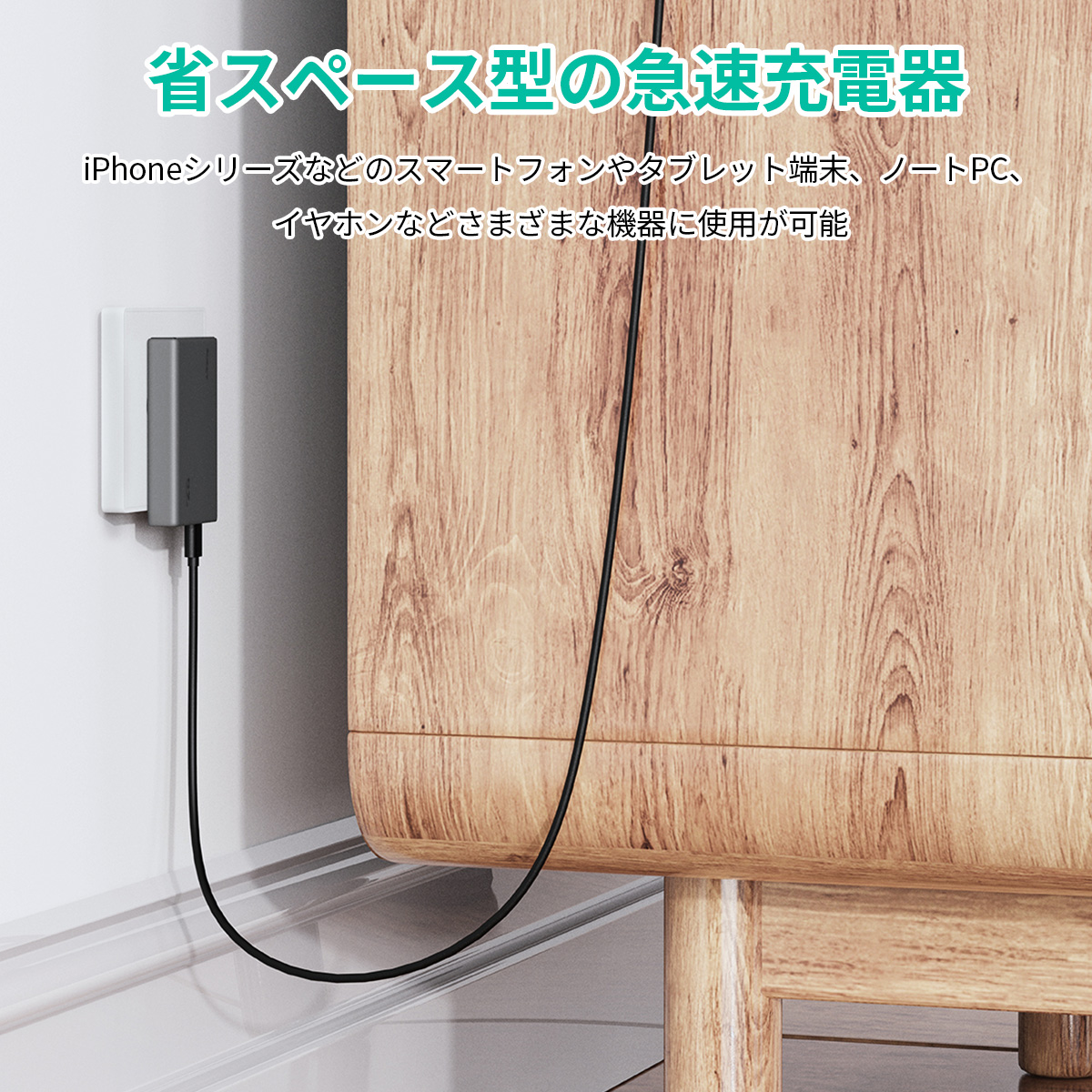 極薄67W GaN PD対応急速充電器 PA-C4