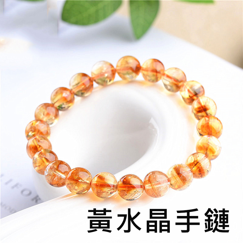 天然黃水晶招財手鏈